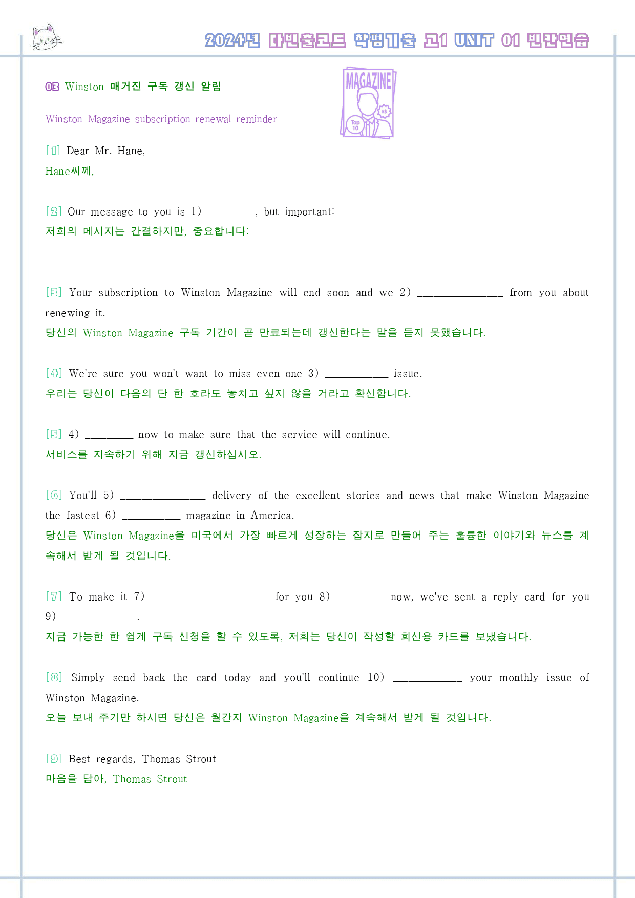 다빈출 코드 고1 독해 워크북 9종 UNIT 1 01 1강 1과 24년_preview_37