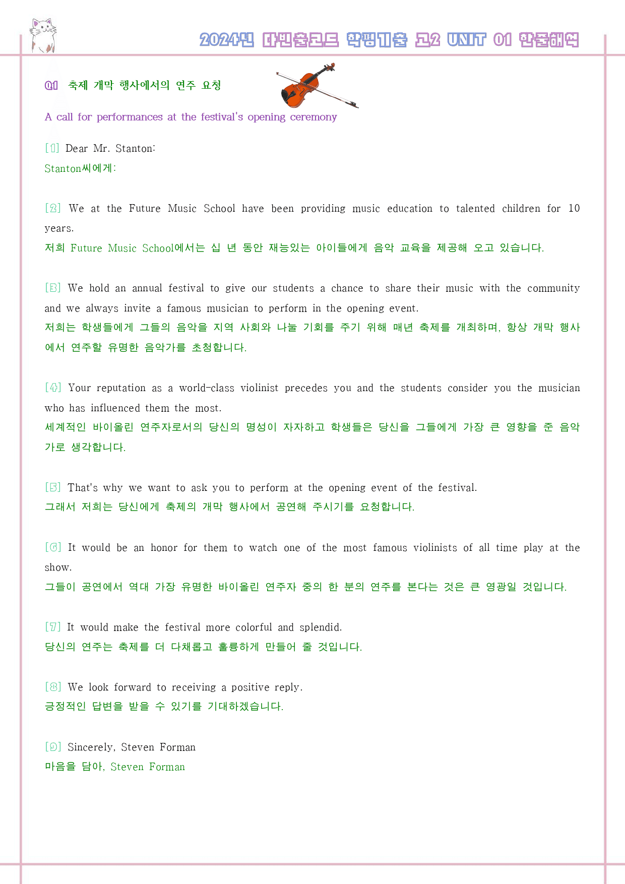 다빈출 코드 고2 독해 워크북 9종 UNIT 1 01 1강 1과 24년_preview_11