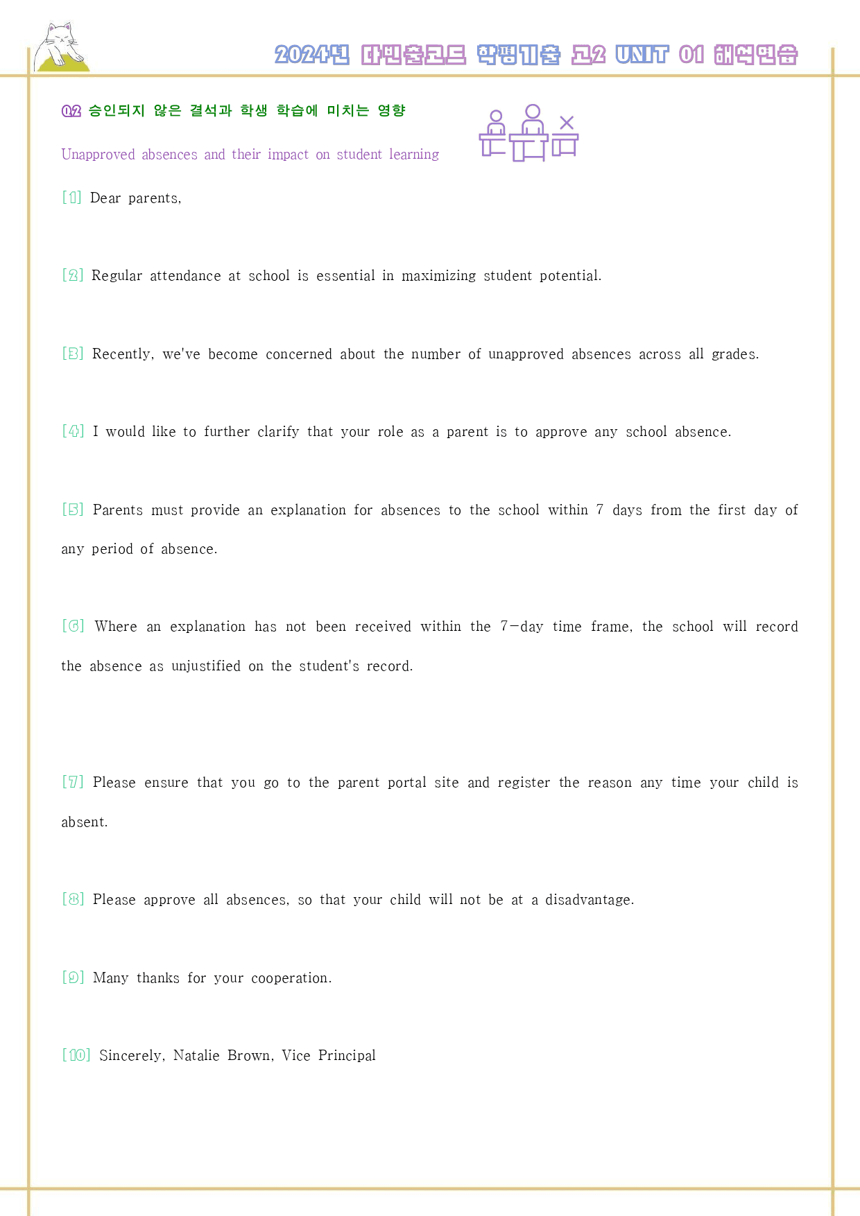 다빈출 코드 고2 독해 워크북 9종 UNIT 1 01 1강 1과 24년_preview_22