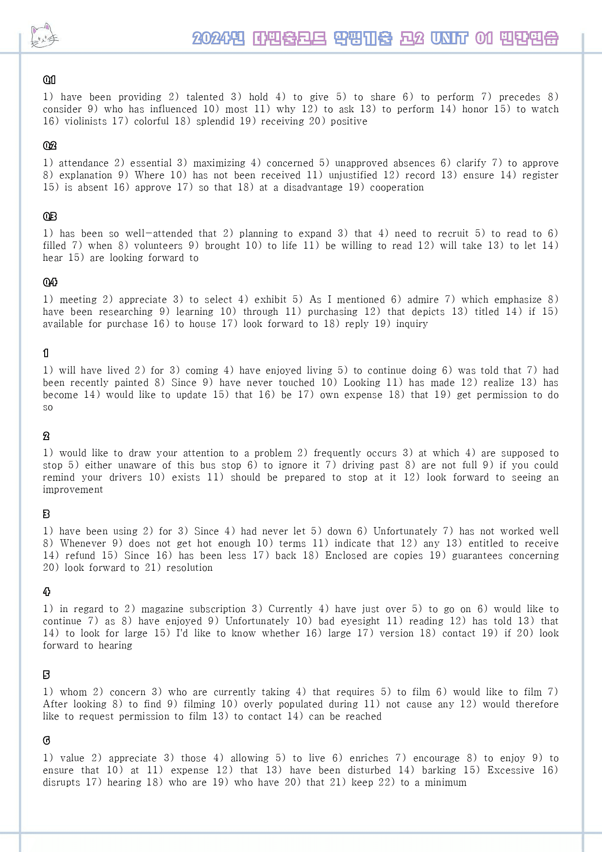 다빈출 코드 고2 독해 워크북 9종 UNIT 1 01 1강 1과 24년_preview_41