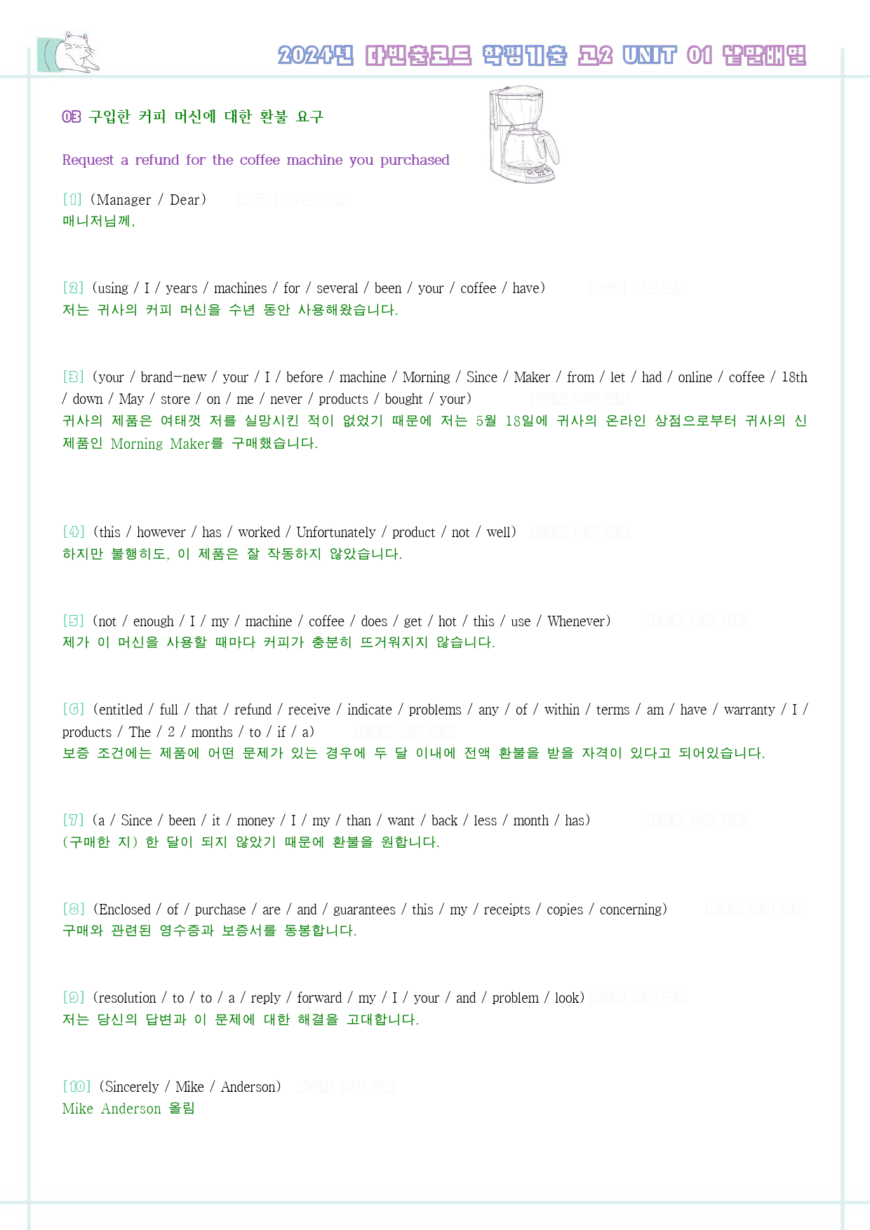 다빈출 코드 고2 독해 워크북 9종 UNIT 1 01 1강 1과 24년_preview_48