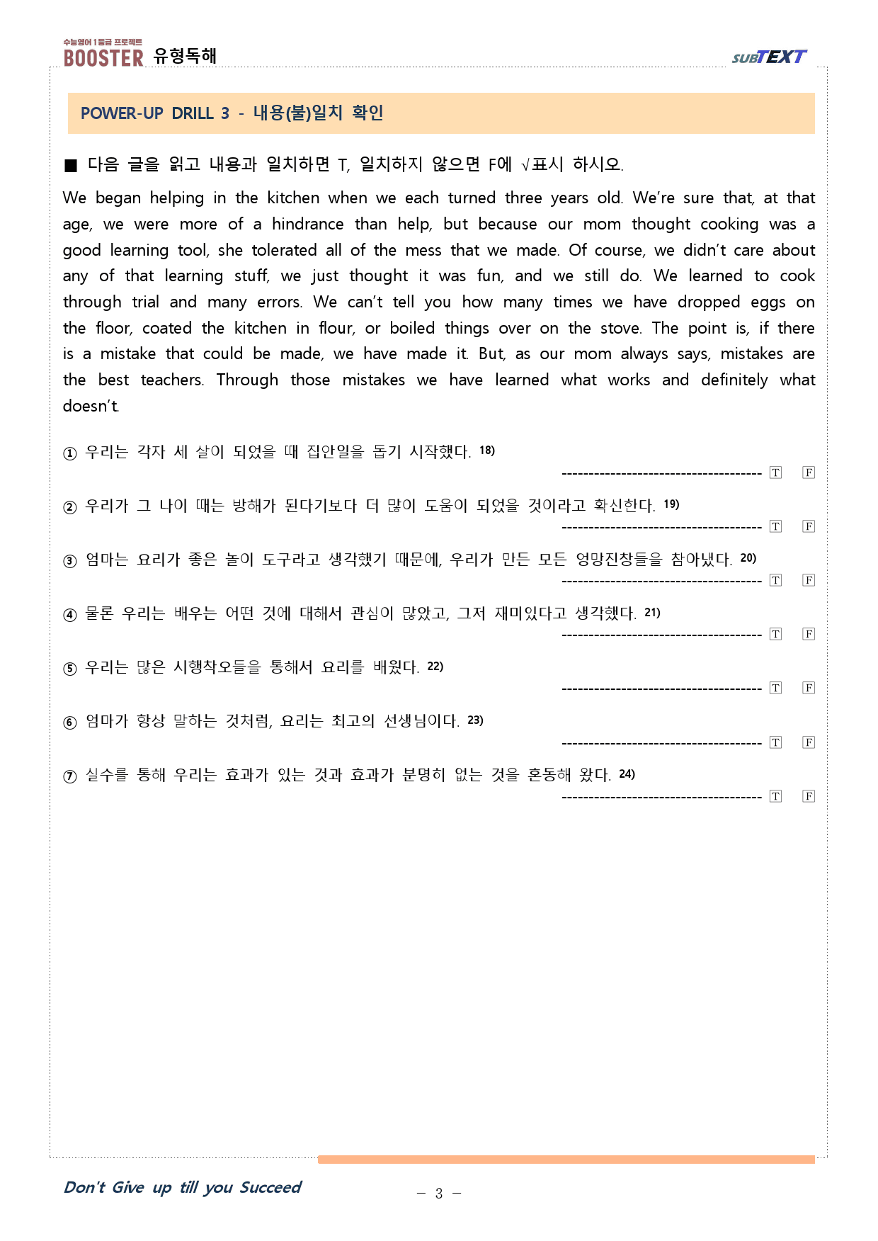 리딩부스터 유형독해 chapter 1 유형 04 워크북_preview_3