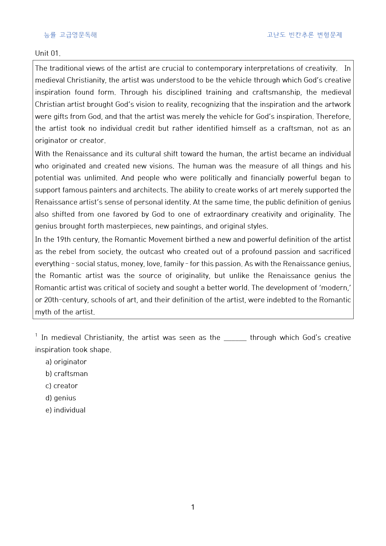 능률_고급영문독해_고난도_빈칸추론_변형문제(영문)_unit_01(10문제_preview_1