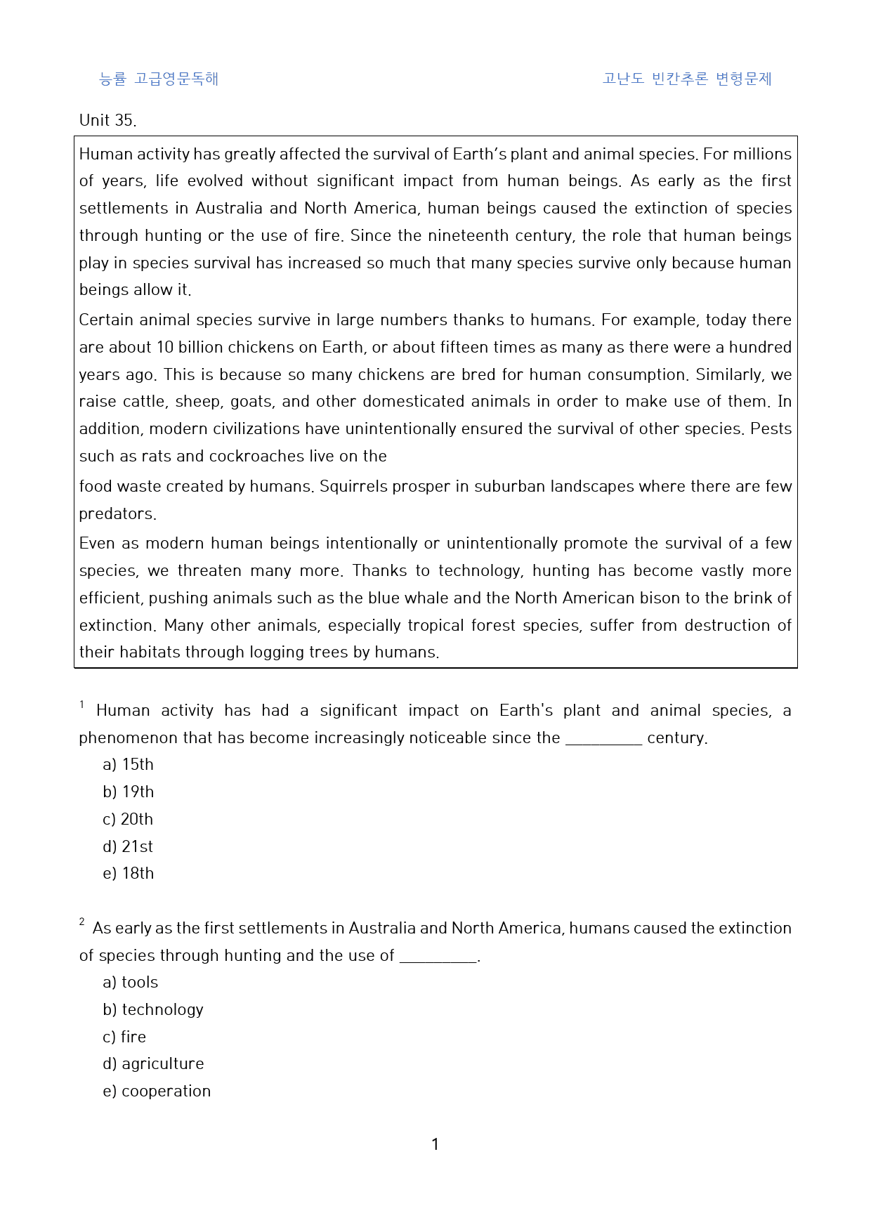 능률_고급영문독해_고난도_빈칸추론_변형문제(영문)_unit_35(10문제_preview_1