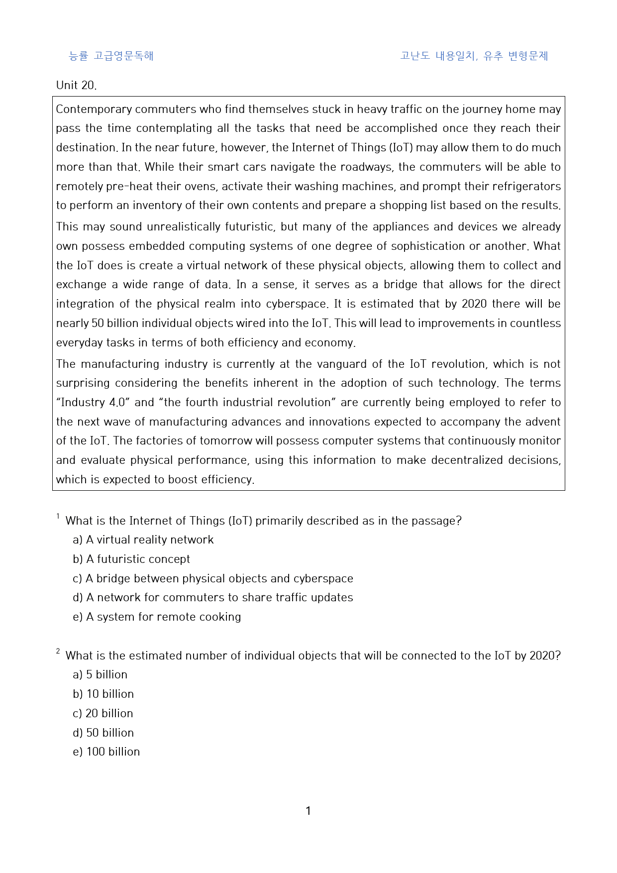 능률_고급영문독해_고난도_일치유추_변형문제(영문)_Unit_20(10문제_preview_1