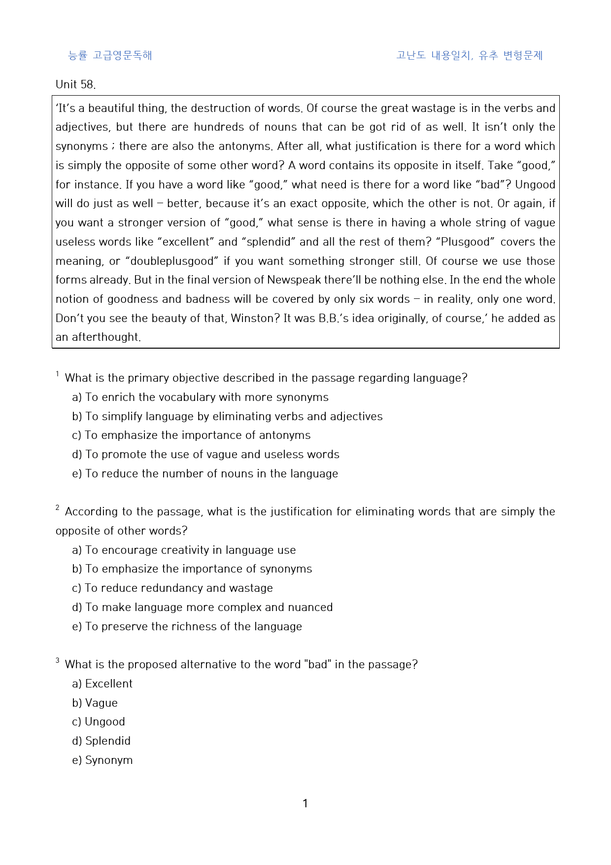 능률_고급영문독해_고난도_일치유추_변형문제(영문)_Unit_58(10문제_preview_1