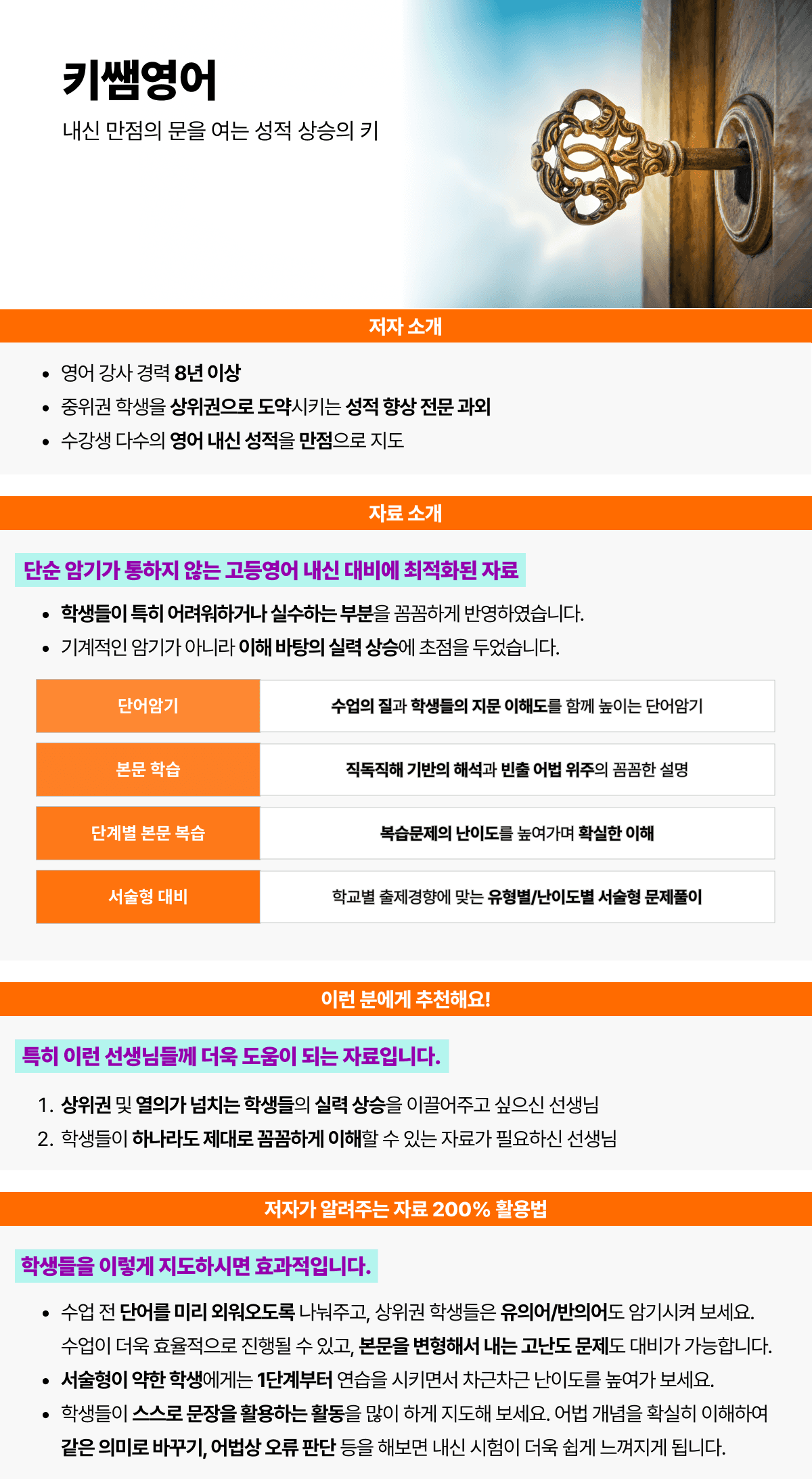 능률보카 어원편 day16-20 파생어 예문 시험지_promotion