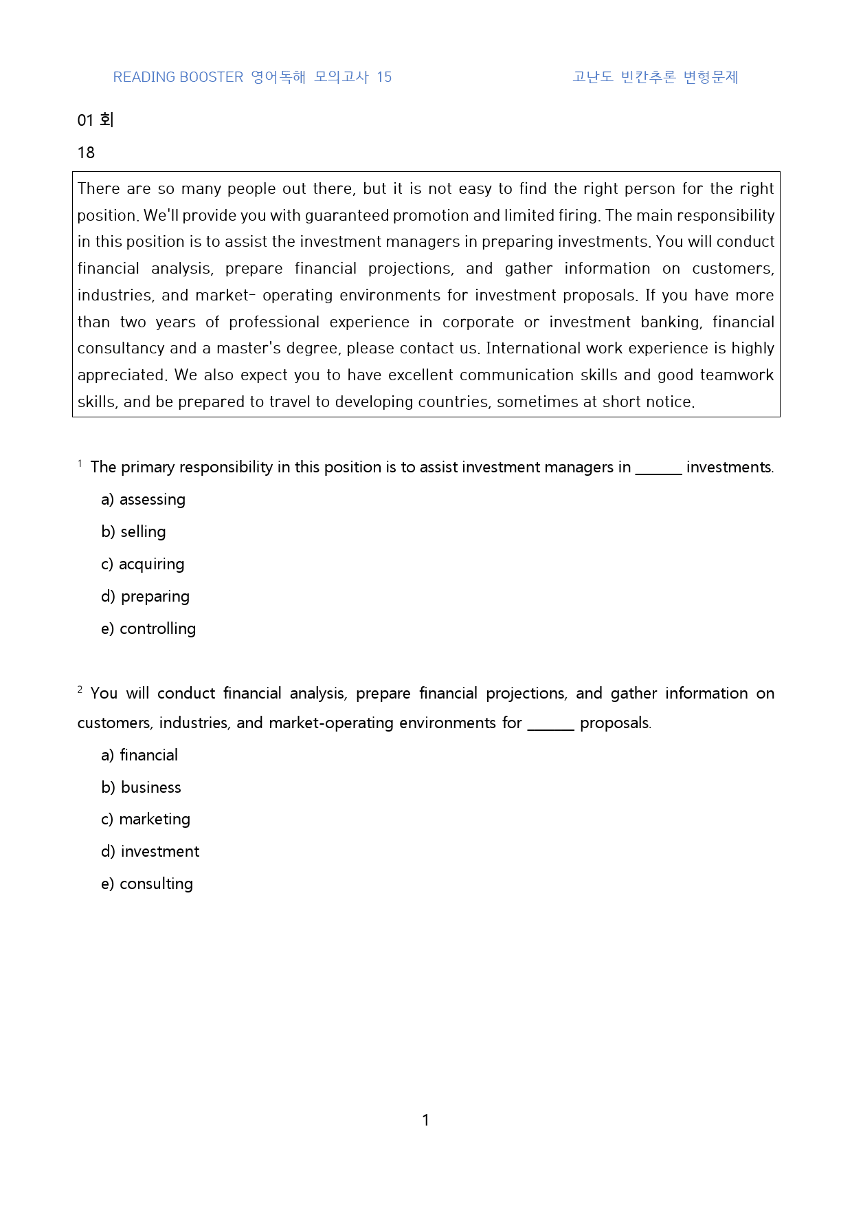 리딩_부스터_영어독해_모의고사_고난도_빈칸추론(영문)_01회_18-31번_preview_1