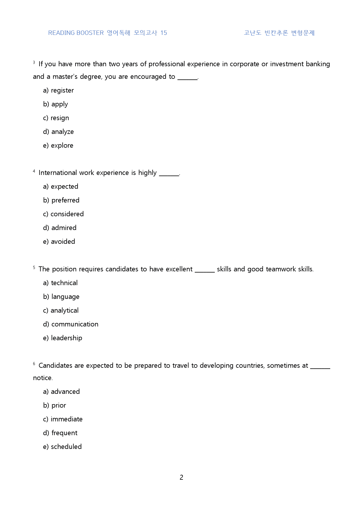 리딩_부스터_영어독해_모의고사_고난도_빈칸추론(영문)_01회_18-31번_preview_2