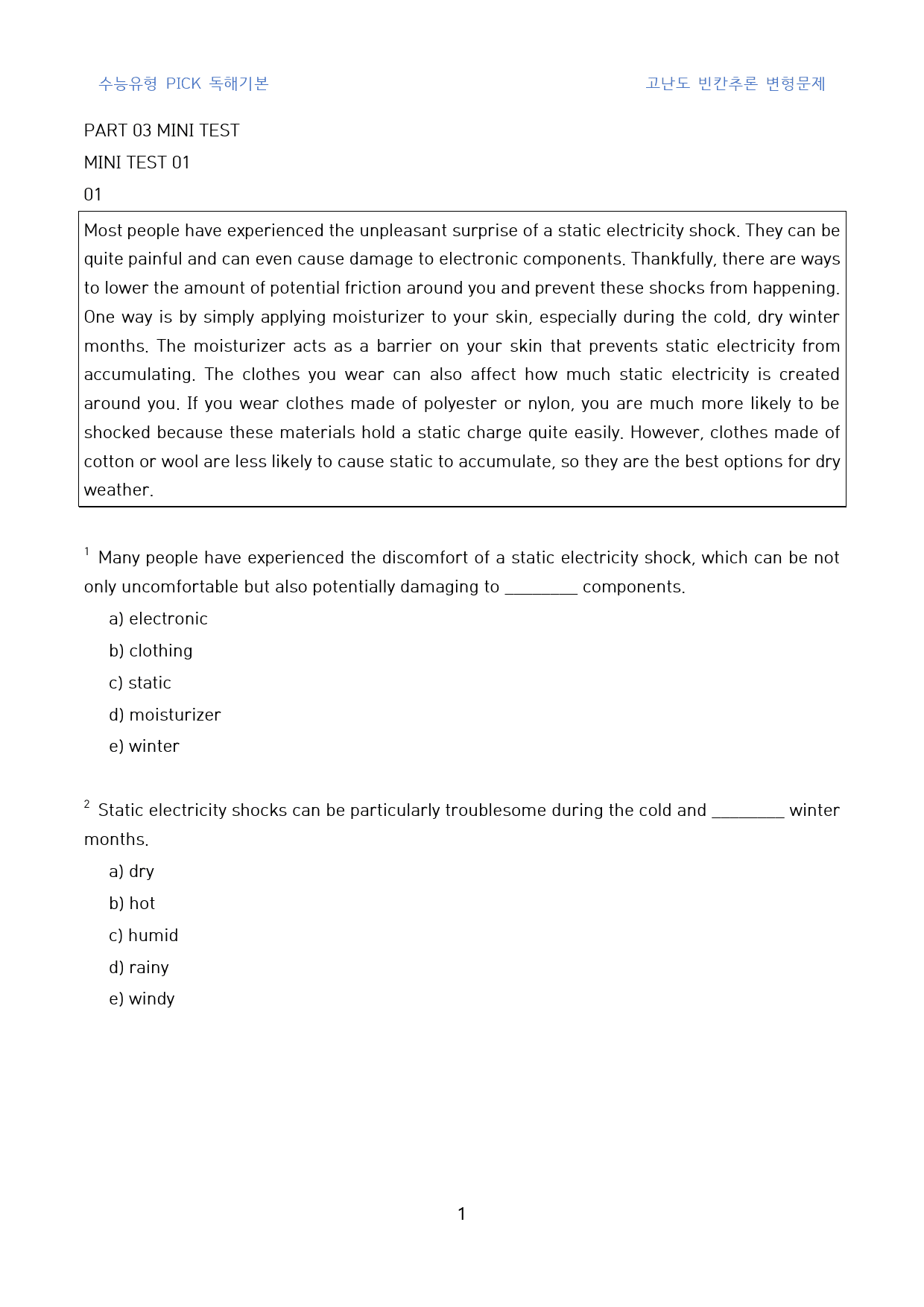 수능유형_pick_독해기본_고난도_빈칸추론(영문)_mini_test_01_preview_1