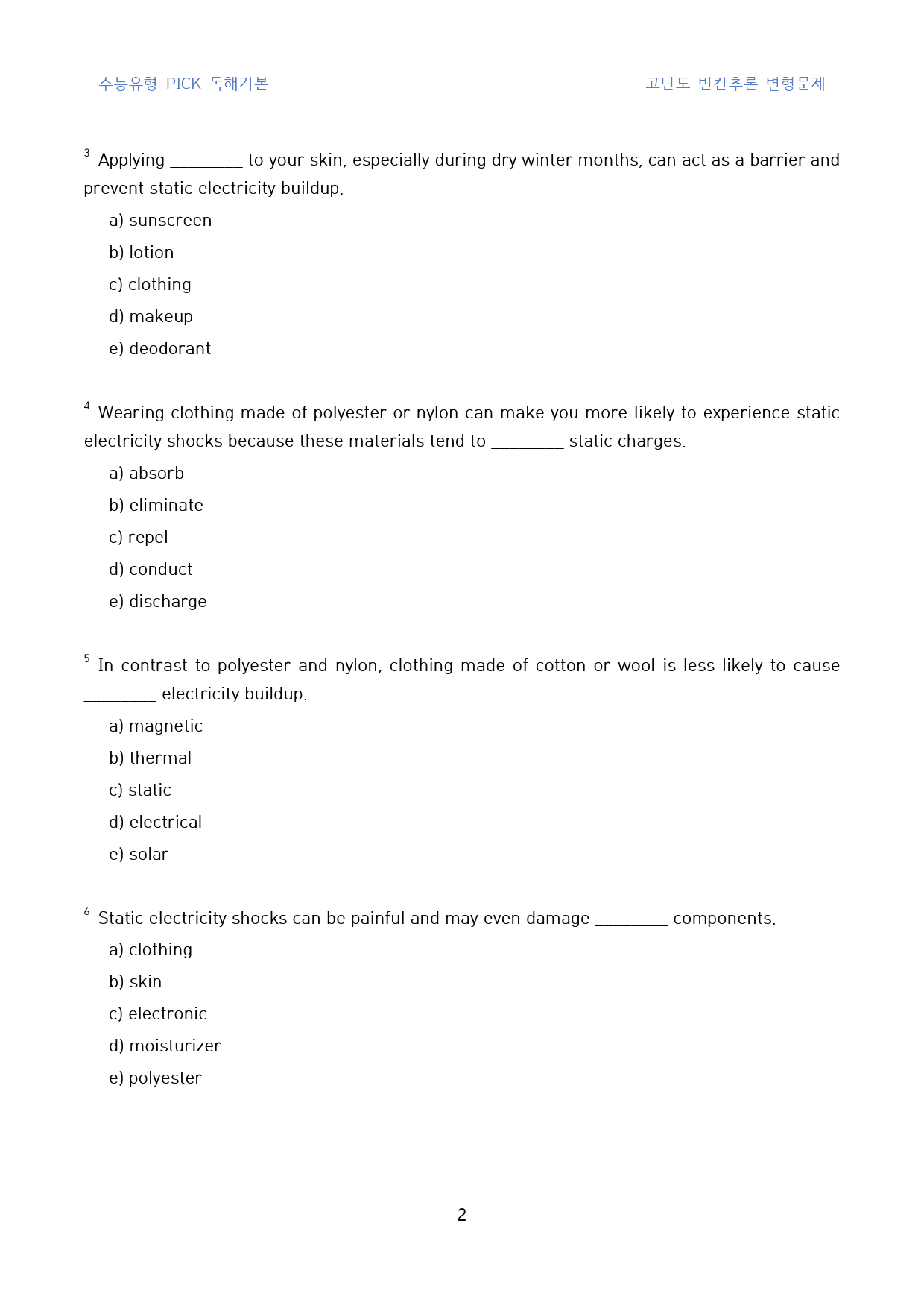 수능유형_pick_독해기본_고난도_빈칸추론(영문)_mini_test_01_preview_2