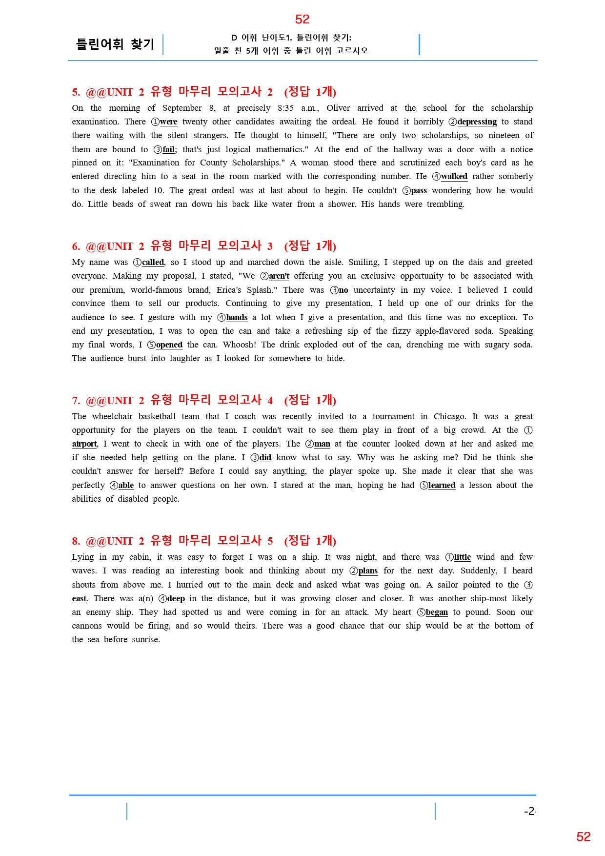특급독해 유형별 모고 2회 올인 19종 자료, 154쪽 260제_preview_52
