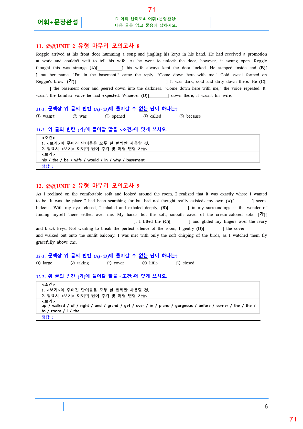 특급독해 유형별 모고 2회 올인 19종 자료, 154쪽 260제_preview_71