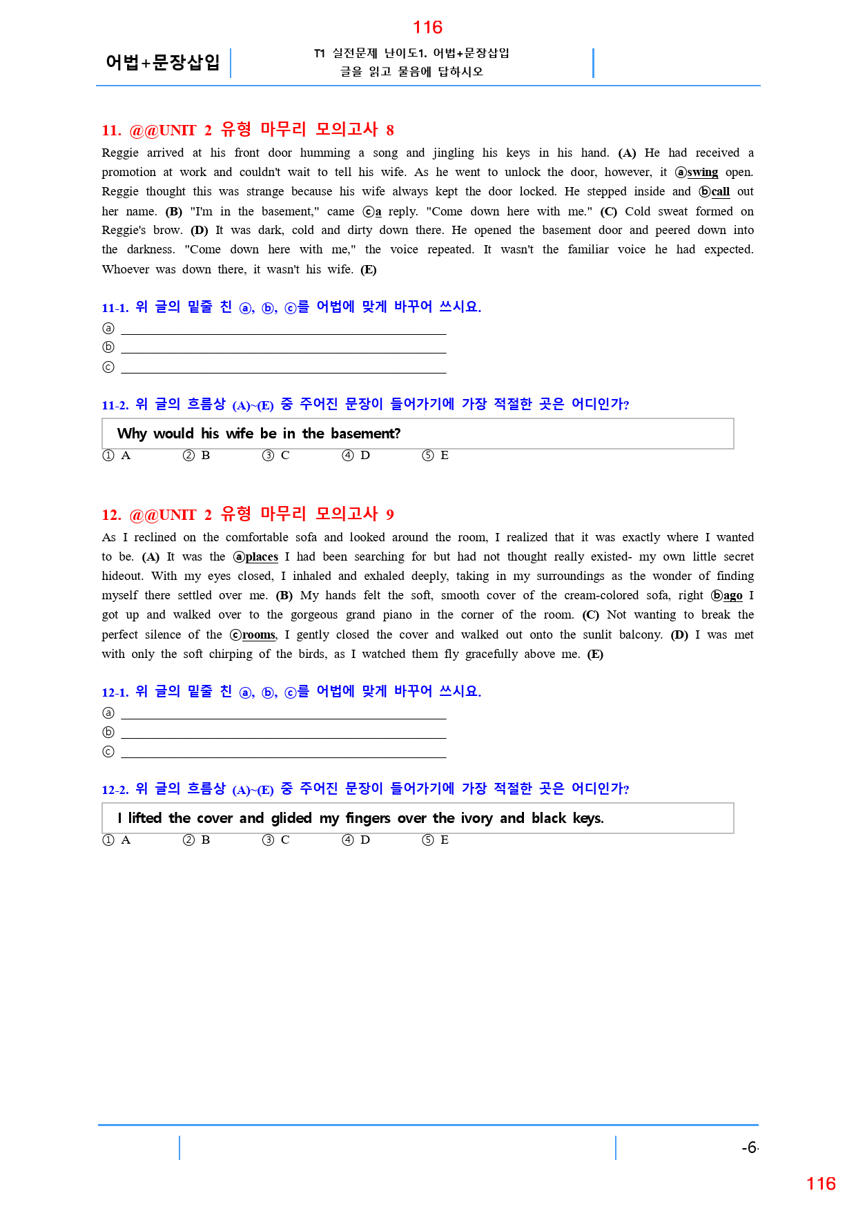 특급독해 유형별 모고 2회 올인 19종 자료, 154쪽 260제_preview_116