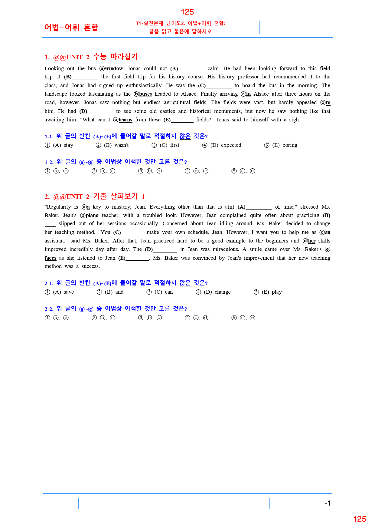 특급독해 유형별 모고 2회 올인 19종 자료, 154쪽 260제_preview_125