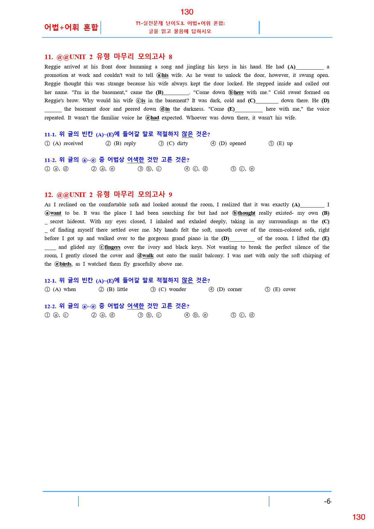 특급독해 유형별 모고 2회 올인 19종 자료, 154쪽 260제_preview_130