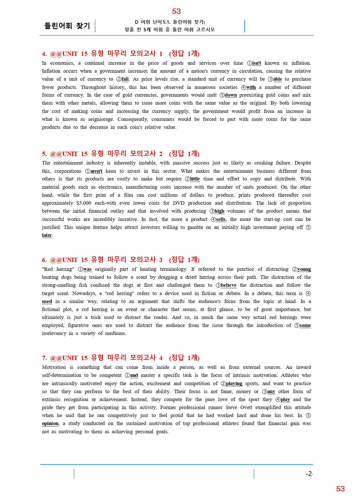 특급독해 유형별 모고 15회 19종 자료, 156쪽 260제_preview_53