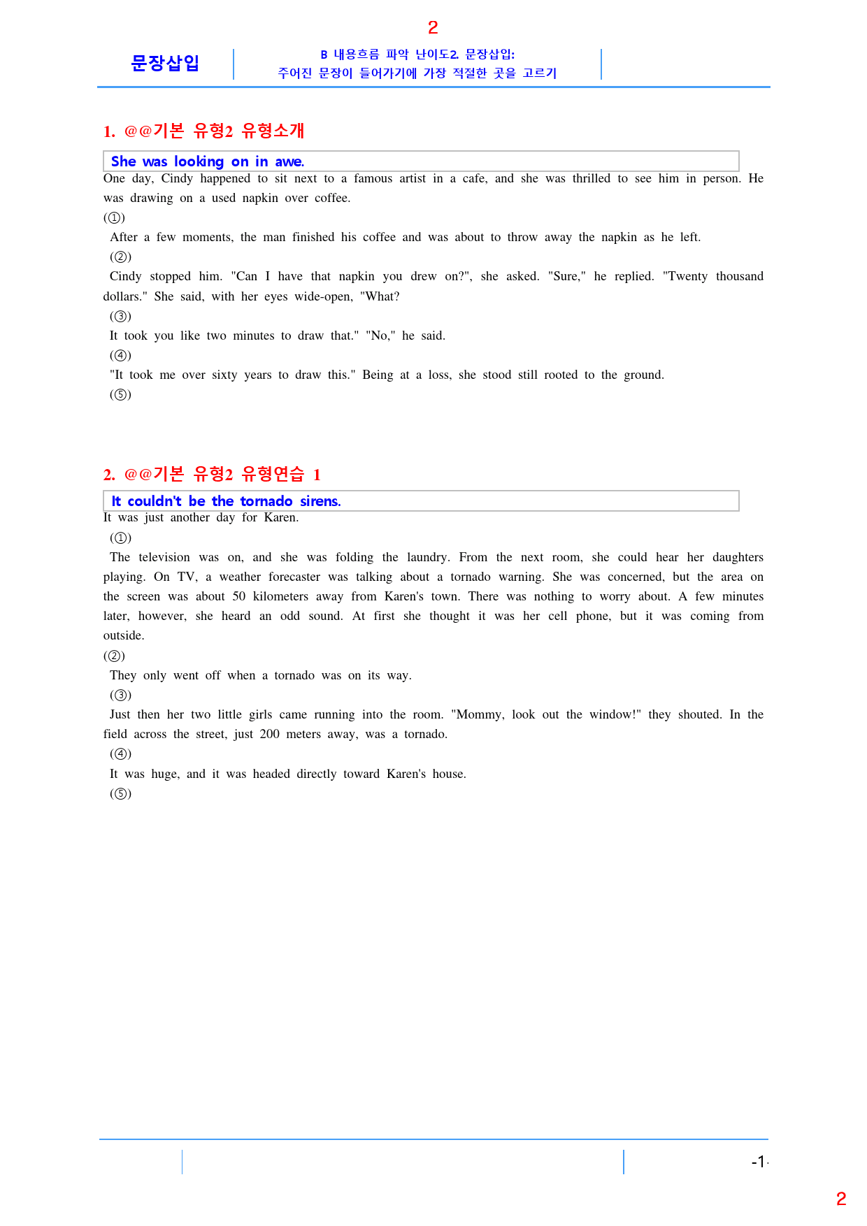 수능유형 PICK 기본 B2. 문장삽입, 60쪽 93제_preview_2