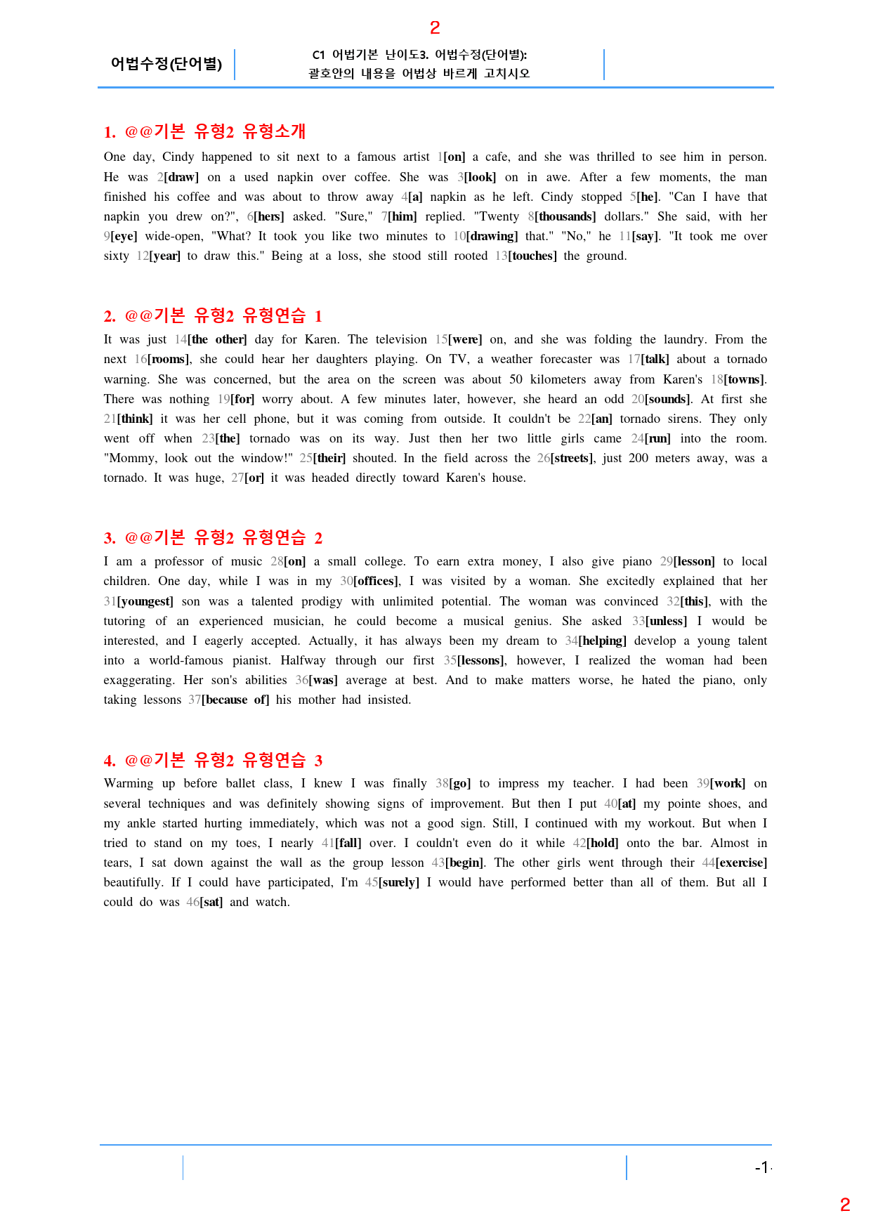 수능유형 PICK 기본 C3. 어법수정(단어별), 40쪽 93제_preview_2