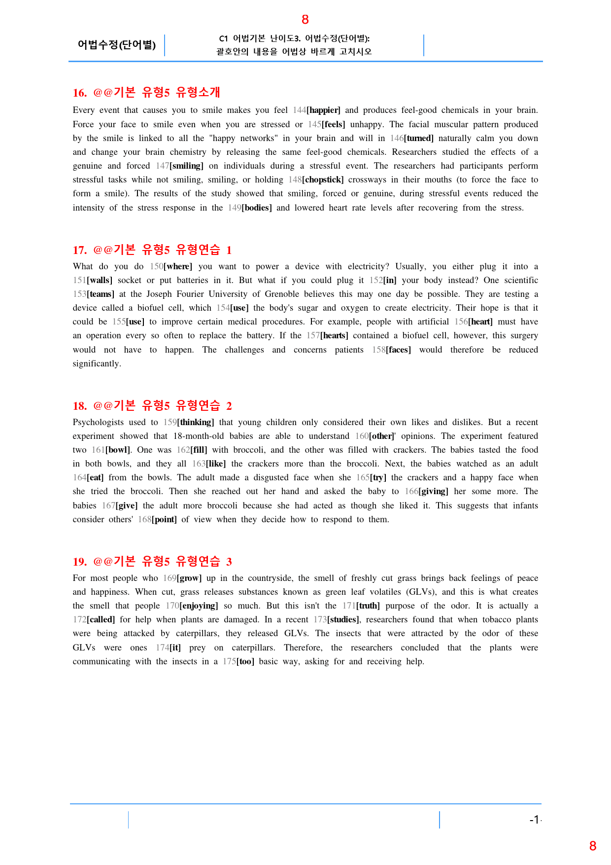 수능유형 PICK 기본 C3. 어법수정(단어별), 40쪽 93제_preview_8
