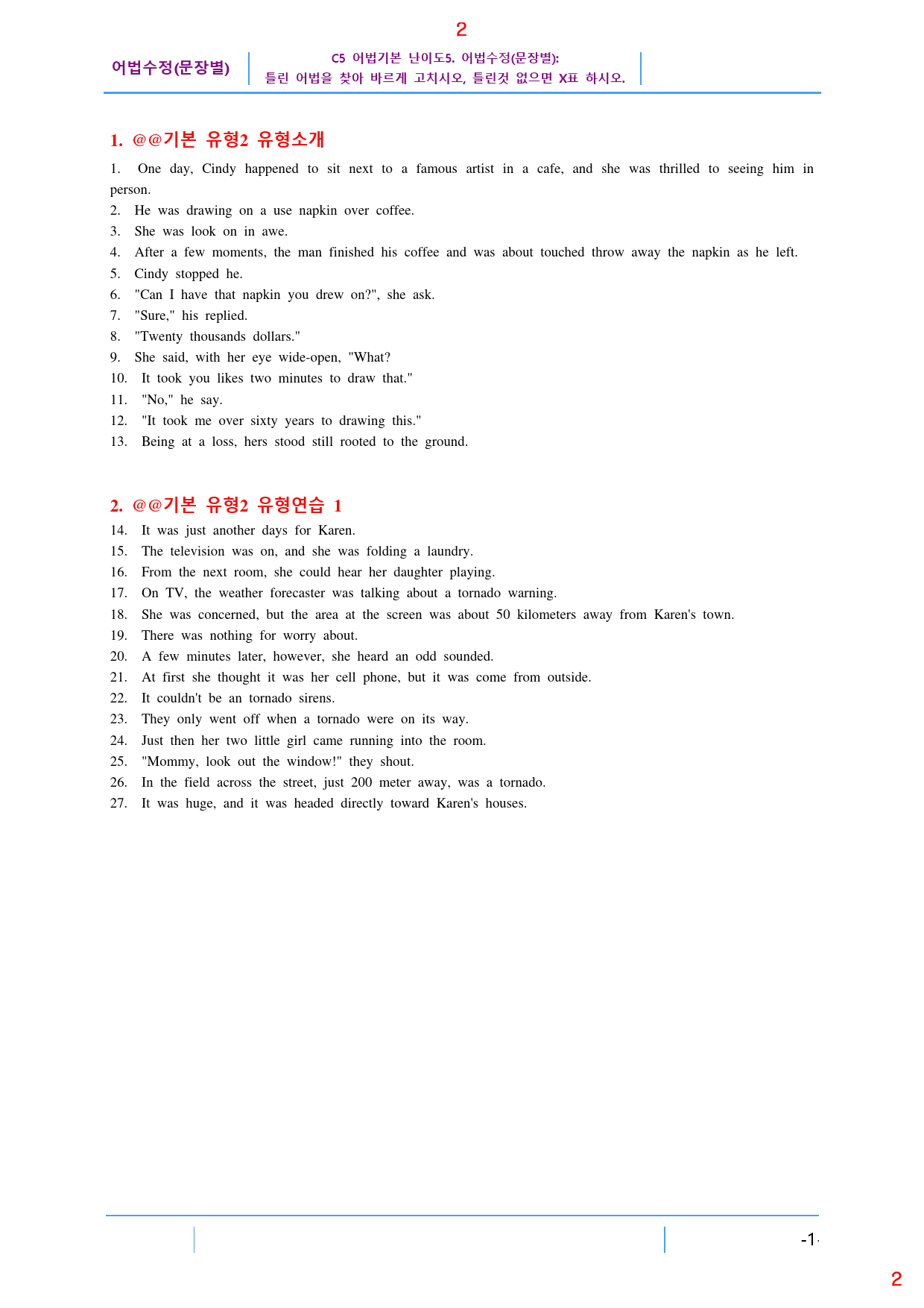 수능유형 PICK 기본 C5. 어법수정(문장별), 83쪽 93제_preview_2