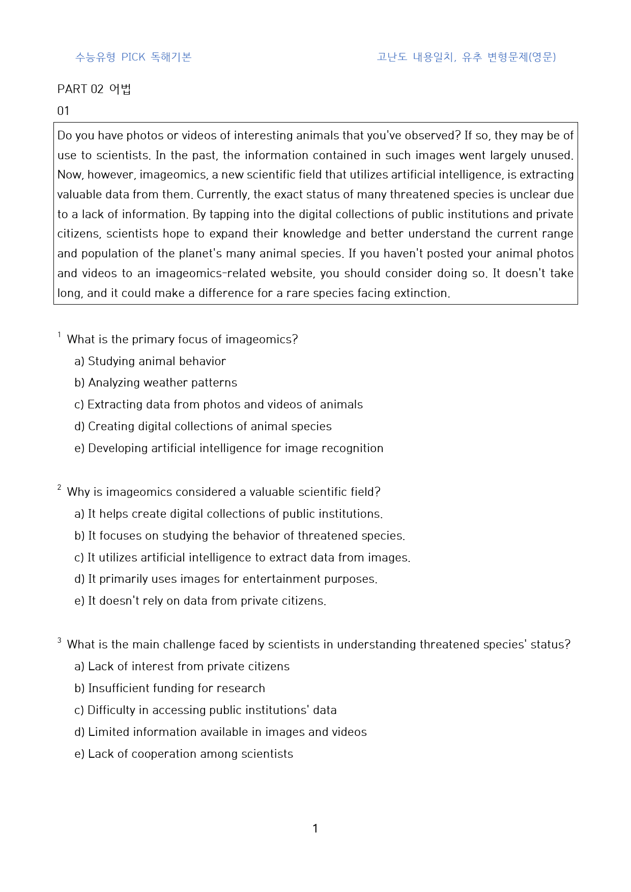 수능유형_pick_독해기본_고난도_일치,유추(영문)_어법(40문제)_preview_1