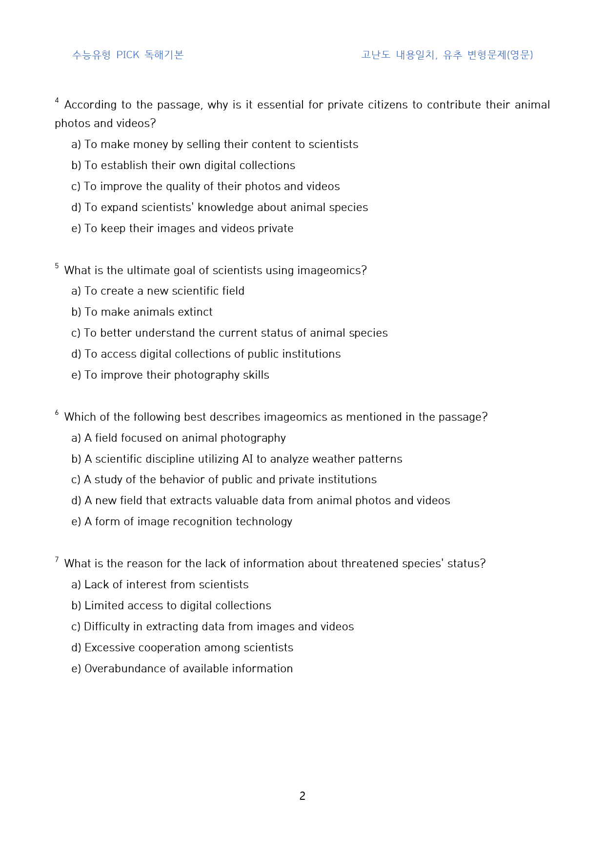 수능유형_pick_독해기본_고난도_일치,유추(영문)_어법(40문제)_preview_2