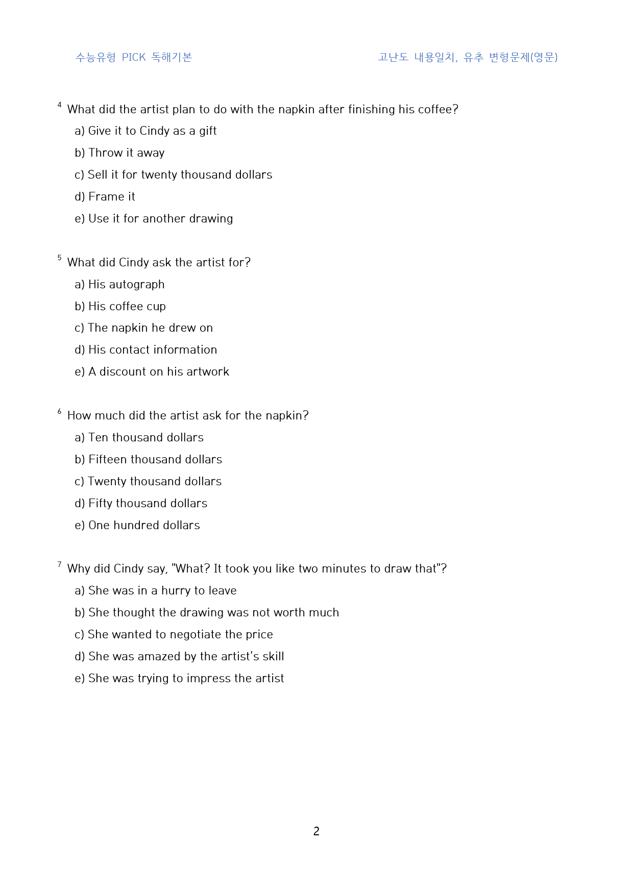 수능유형_pick_독해기본_고난도_일치,유추(영문)_유형02(50문제)_preview_2