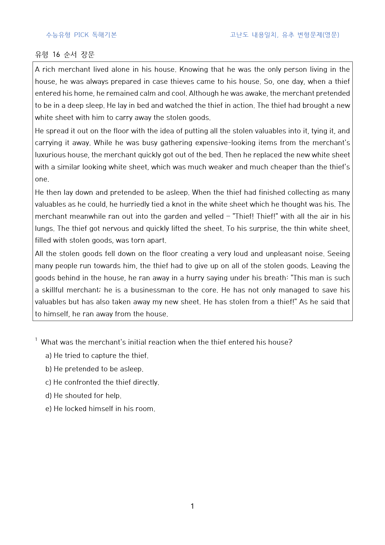 수능유형_pick_독해기본_고난도_일치,유추(영문)_유형16(30문제)_preview_1