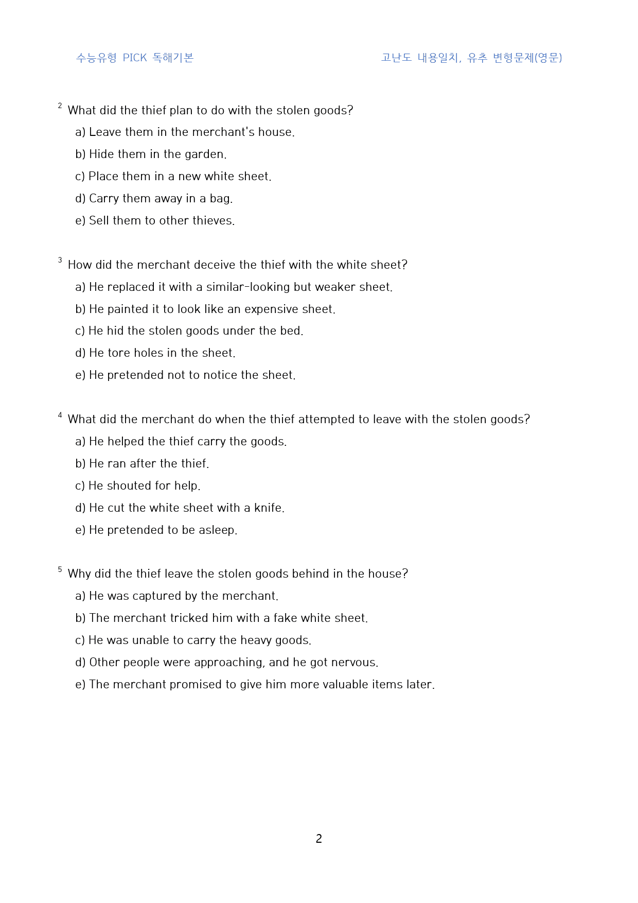 수능유형_pick_독해기본_고난도_일치,유추(영문)_유형16(30문제)_preview_2