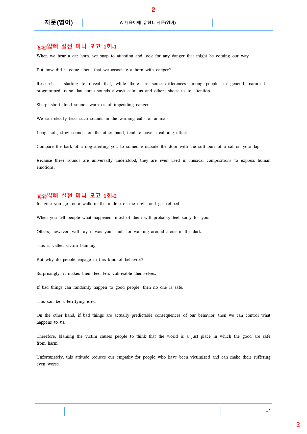 얇고 빠른 실전 A1. 지문(영어), 63쪽_preview_2