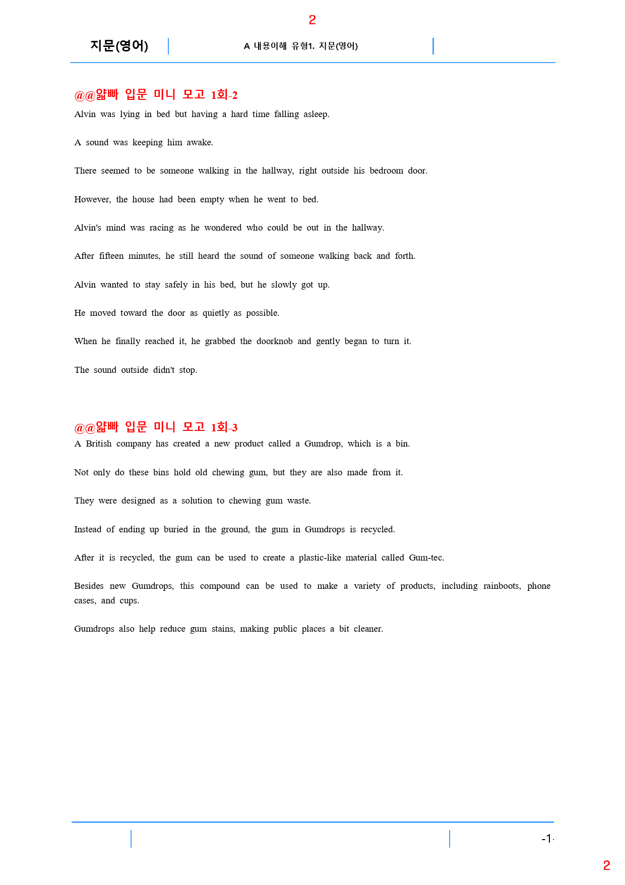 얇고 빠른 입문 A1. 지문(영어), 54쪽_preview_2