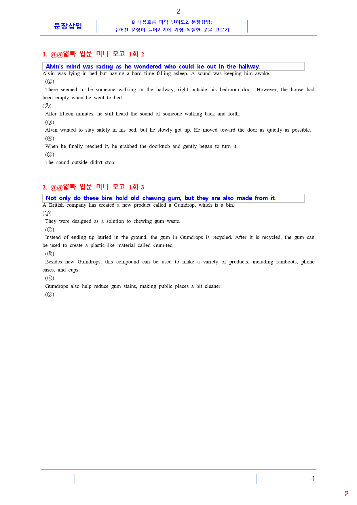 얇고 빠른 입문 B2. 문장삽입, 55쪽 96제_preview_2