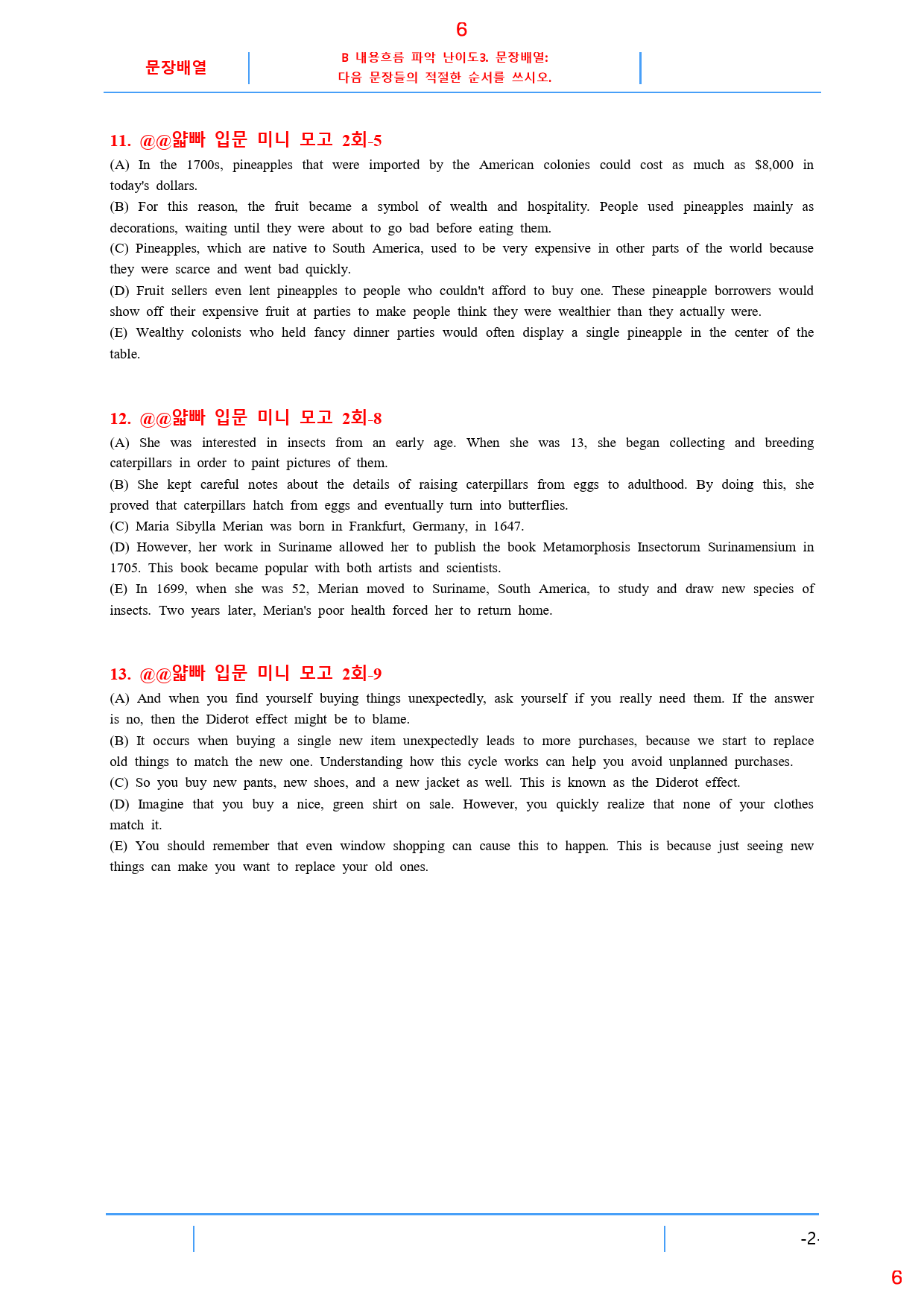 얇고 빠른 입문 B3. 문장배열, 36쪽 96제_preview_6