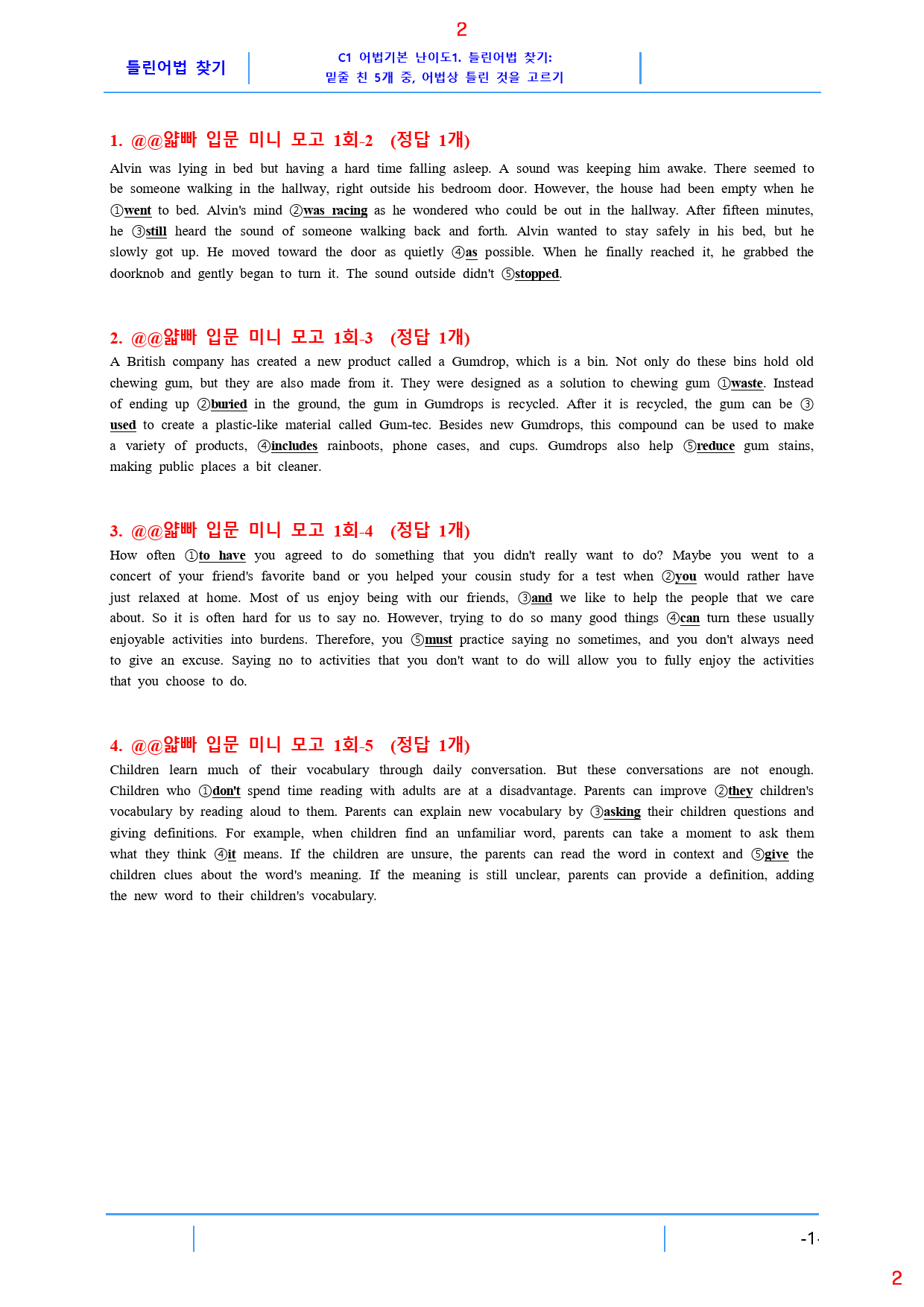 얇고 빠른 입문 C1. 틀린어법 찾기, 31쪽 96제_preview_2