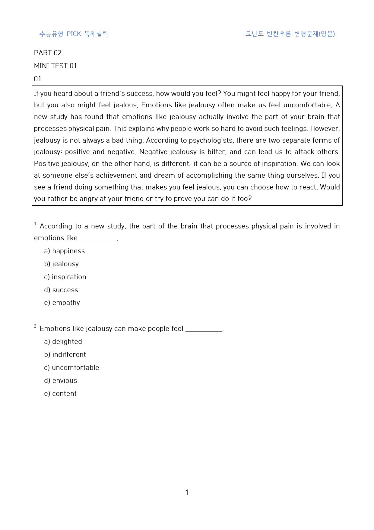 수능유형_pick_독해실력_고난도_빈칸추론(영문)_미니테스트_01_60제_preview_1