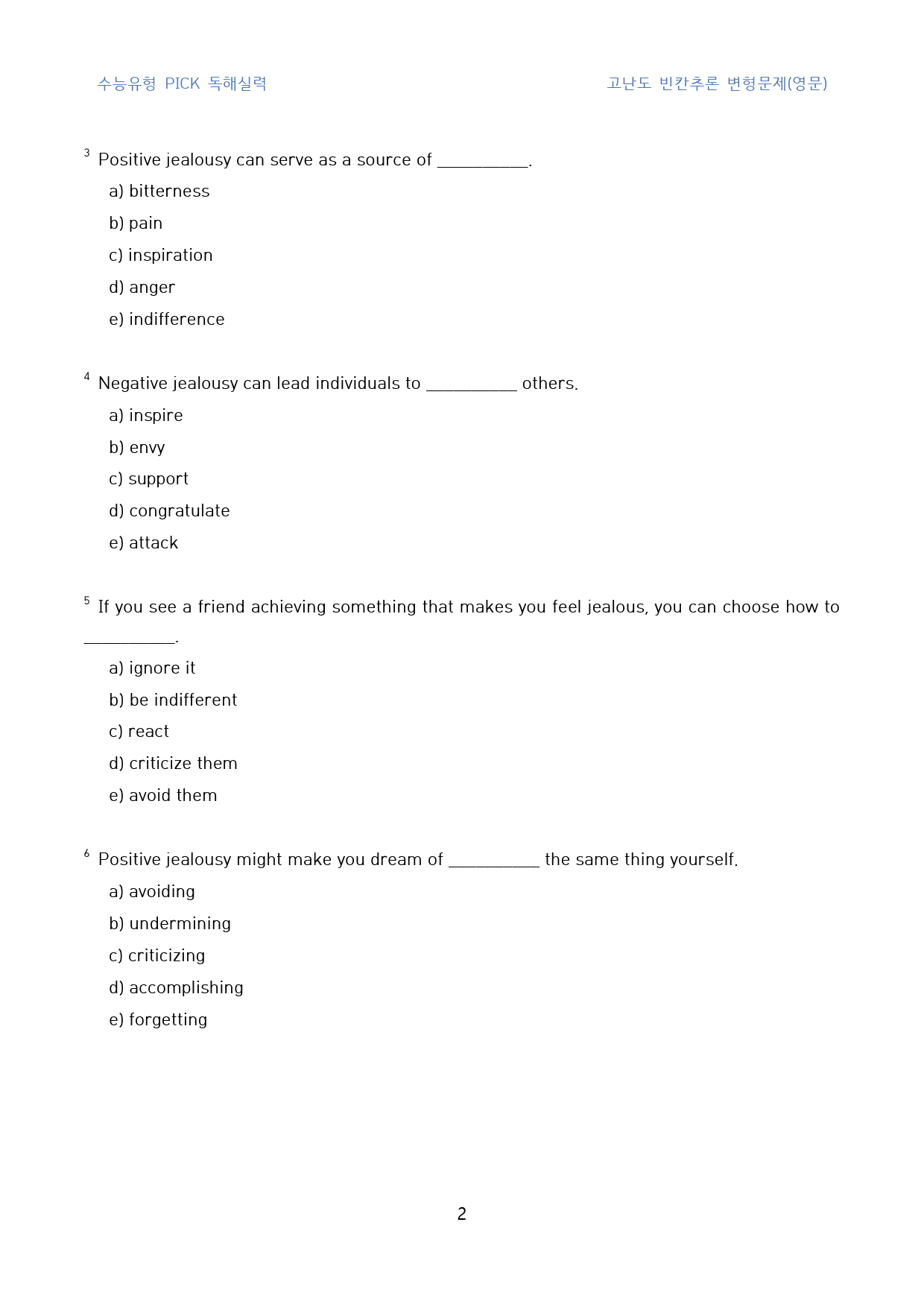 수능유형_pick_독해실력_고난도_빈칸추론(영문)_미니테스트_01_60제_preview_2
