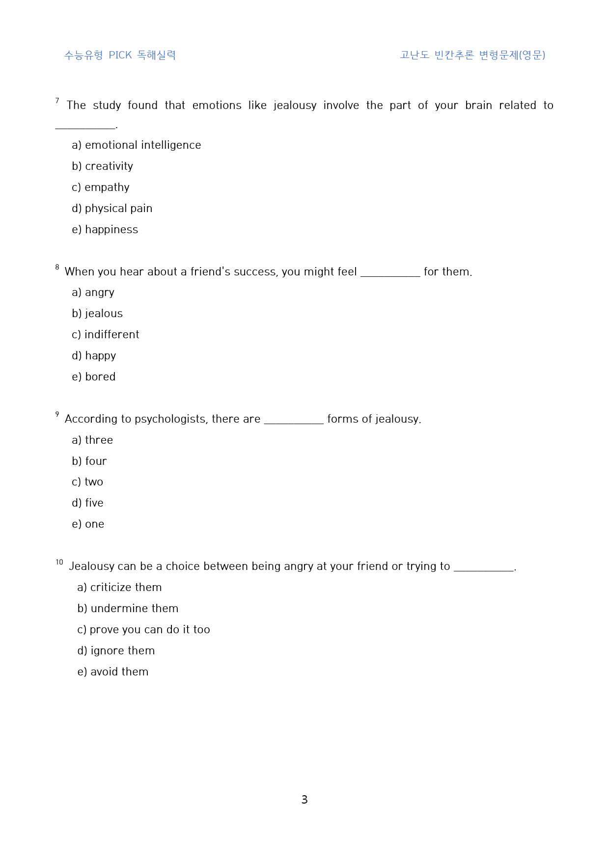 수능유형_pick_독해실력_고난도_빈칸추론(영문)_미니테스트_01_60제_preview_3