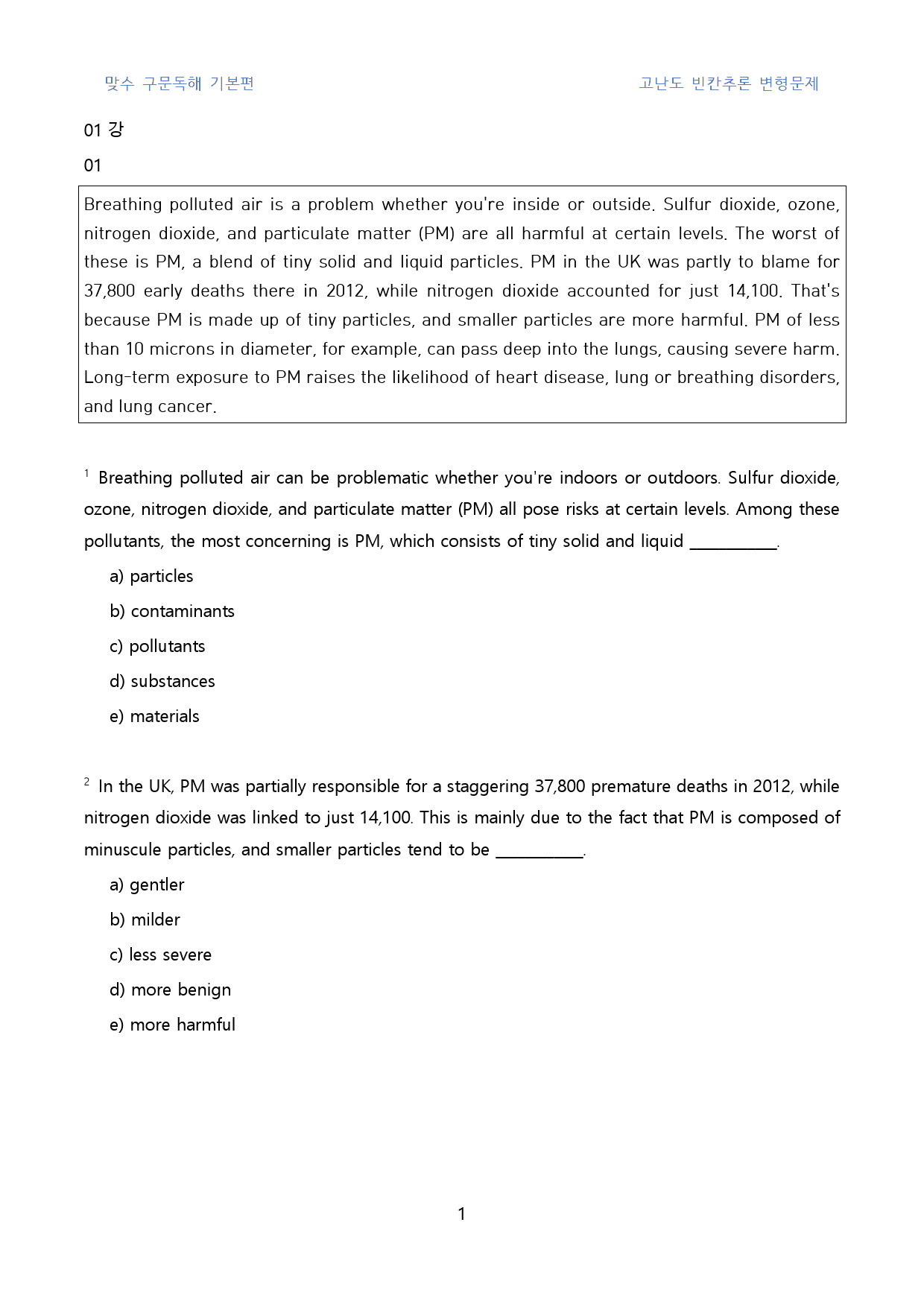 맞수_구문독해_기본편_고난도_빈칸추론(영문)_01강_30문제_preview_1