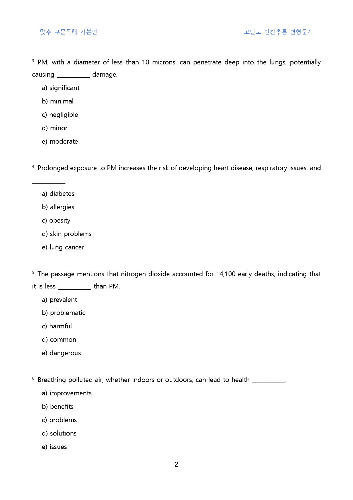 맞수_구문독해_기본편_고난도_빈칸추론(영문)_01강_30문제_preview_2