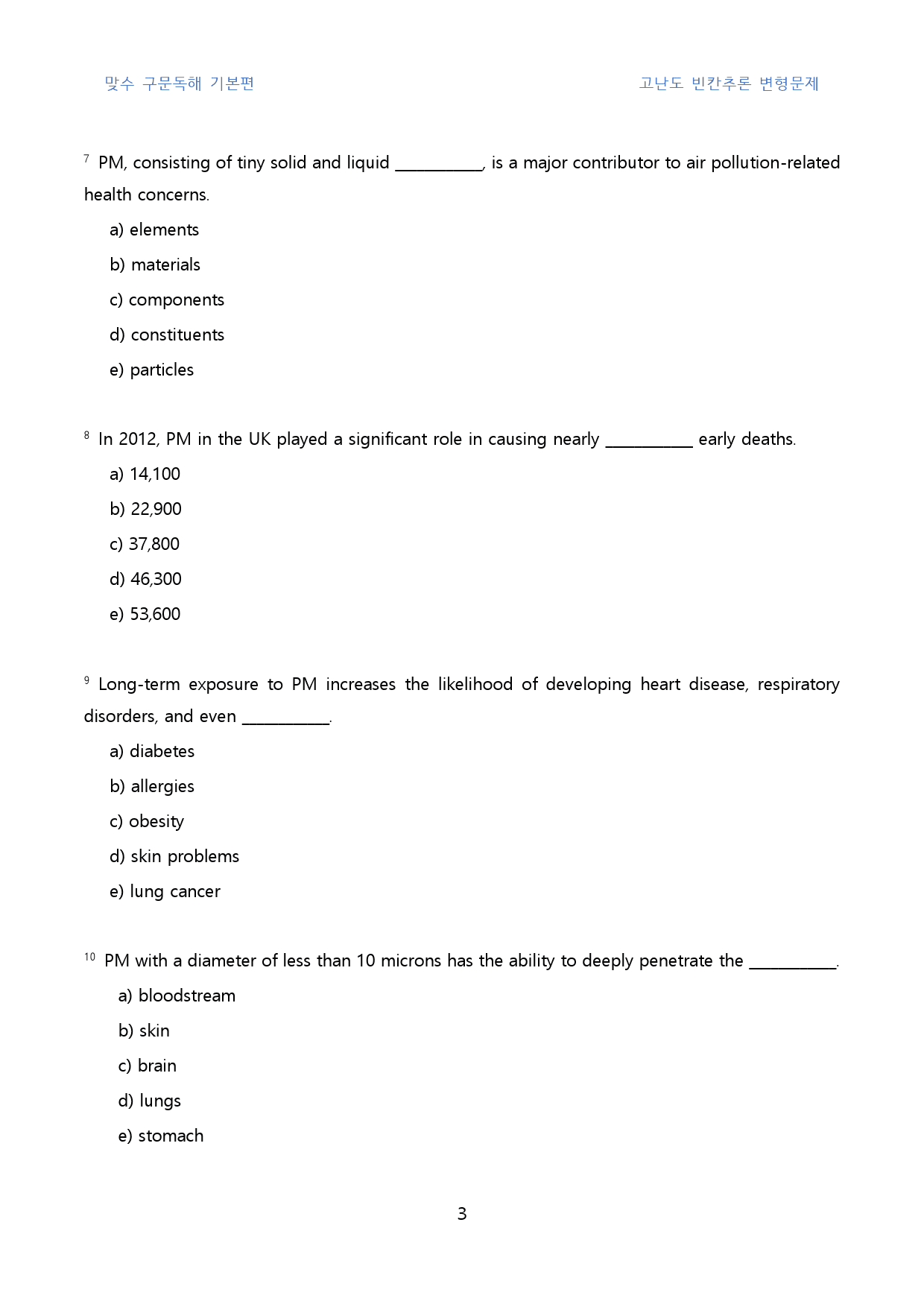 맞수_구문독해_기본편_고난도_빈칸추론(영문)_01강_30문제_preview_3
