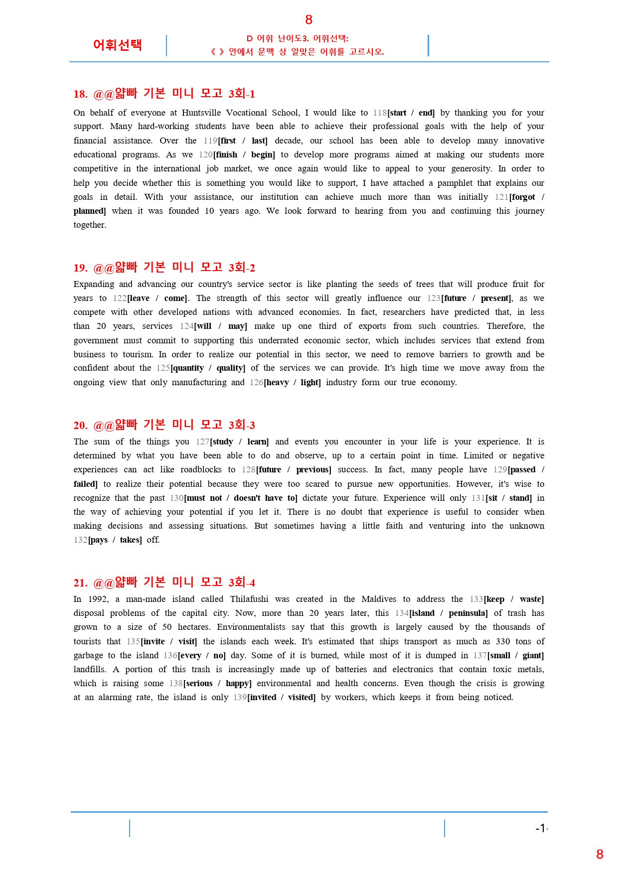 얇고 빠른 기본 D3. 어휘선택, 54쪽 111제_preview_8