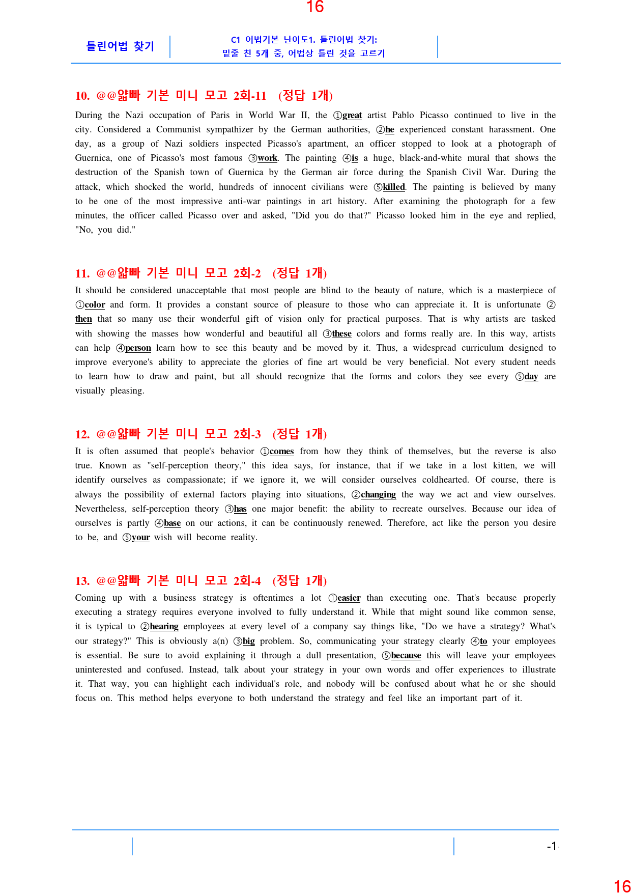 얇빠 기본 2회 19종 자료, 92쪽 160제_preview_17