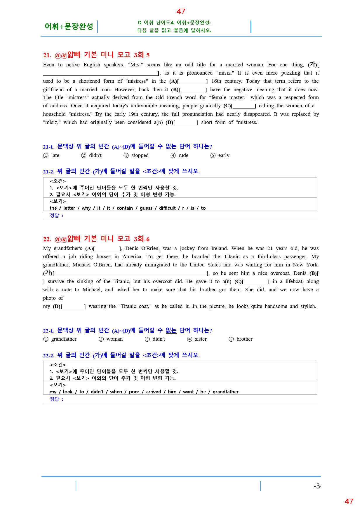 얇빠 기본 3회 19종 자료, 105쪽 200제_preview_47