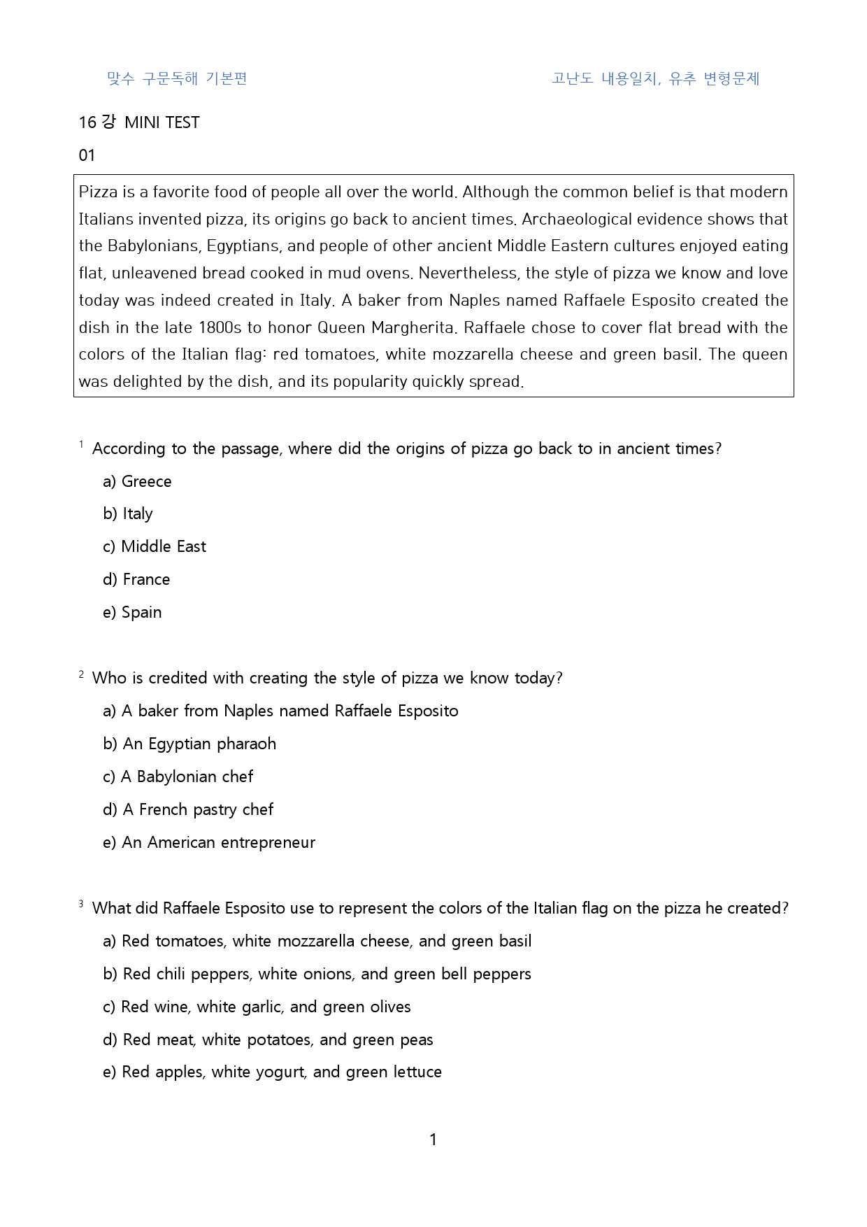 맞수_구문독해_기본편_고난도_일치,유추(영문)_16강_미니테스트_40문제_preview_1