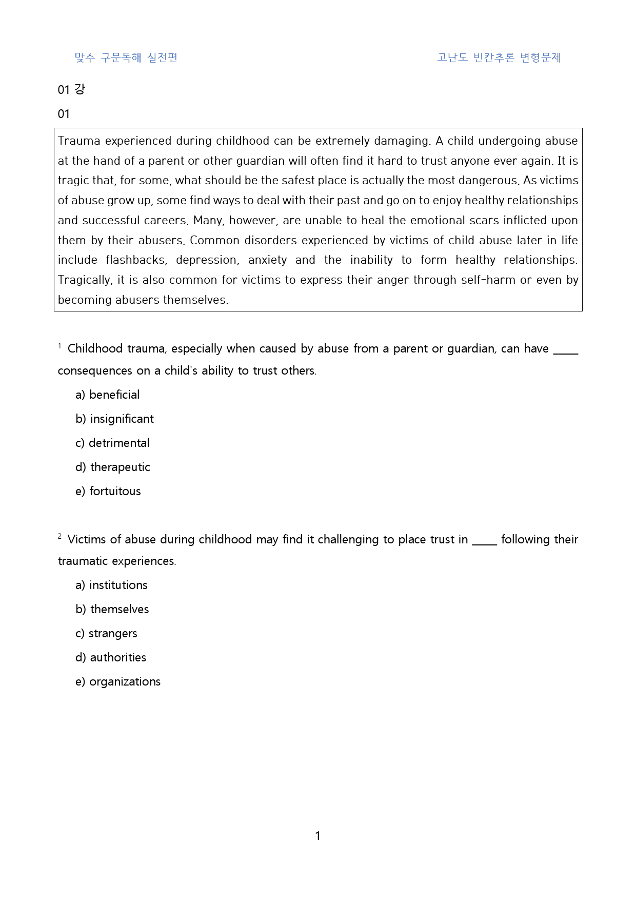 맞수_구문독해_실전편_고난도_빈칸추론(영문)_01강_30문제_preview_1