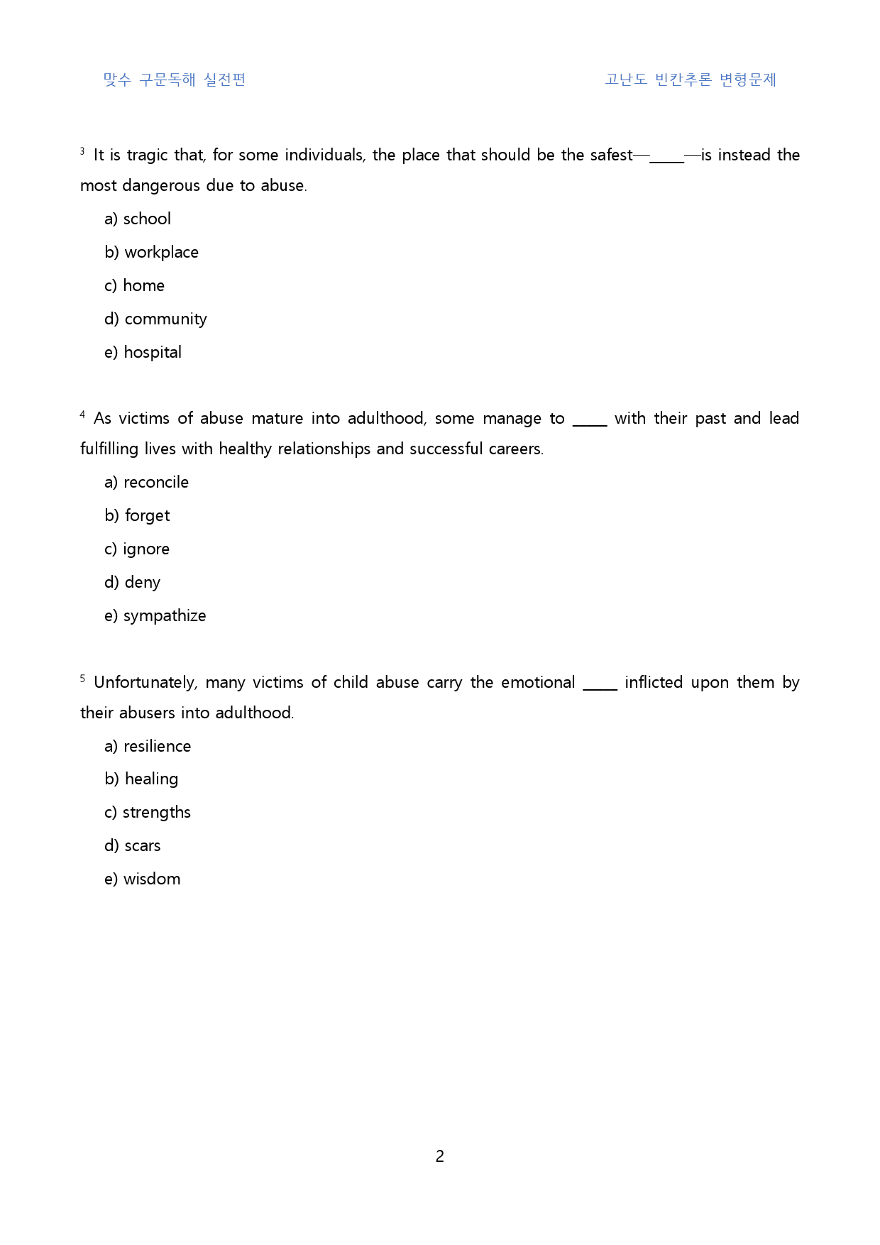 맞수_구문독해_실전편_고난도_빈칸추론(영문)_01강_30문제_preview_2