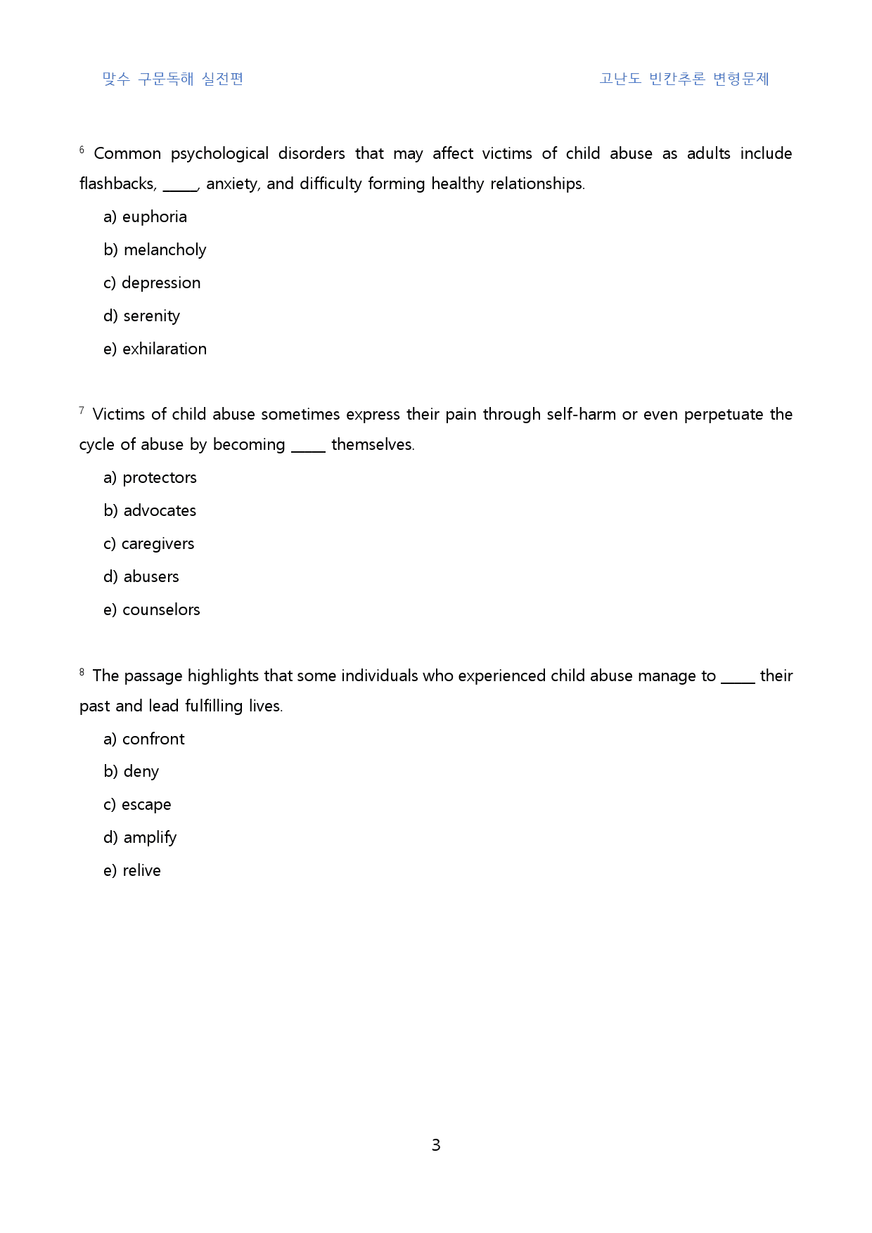 맞수_구문독해_실전편_고난도_빈칸추론(영문)_01강_30문제_preview_3