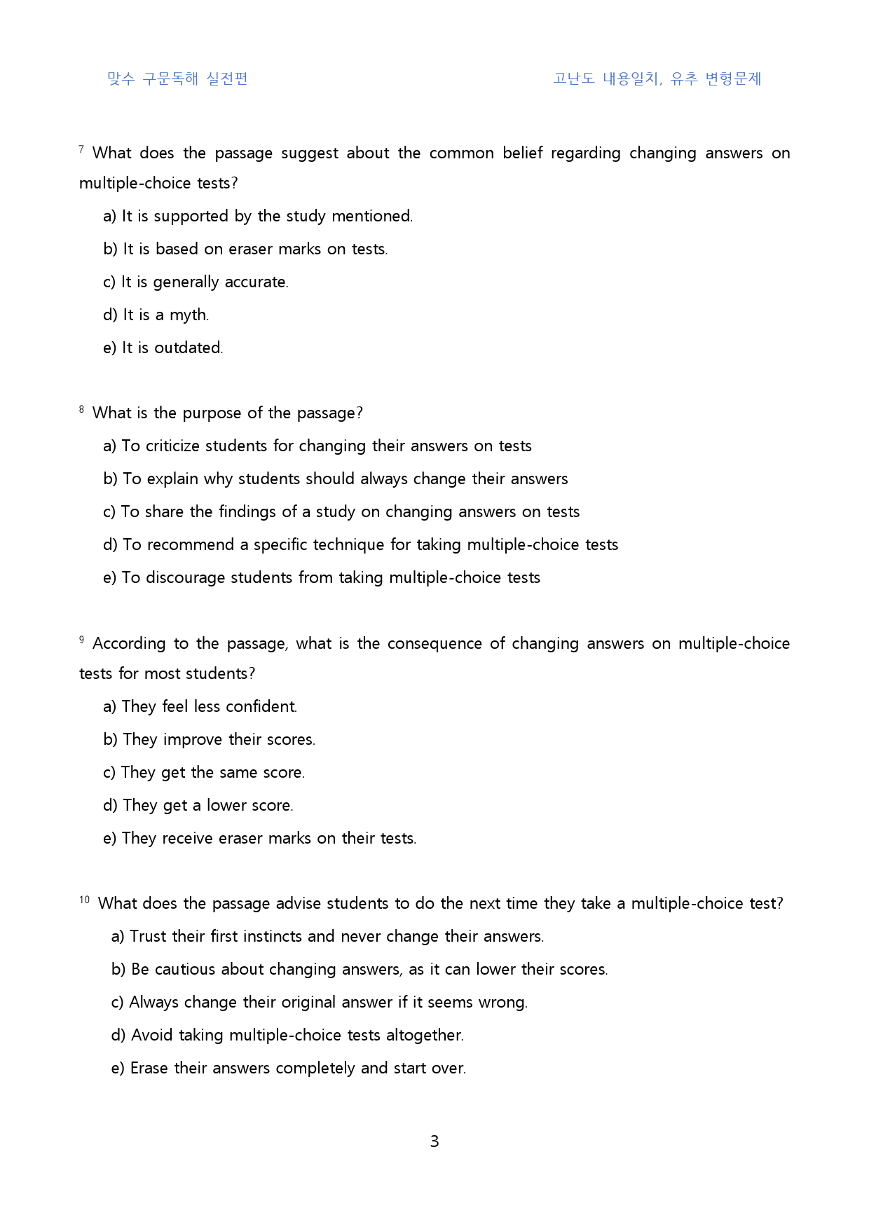 맞수_구문독해_실전편_고난도_일치,유추(영문)_09강_30문제_preview_3