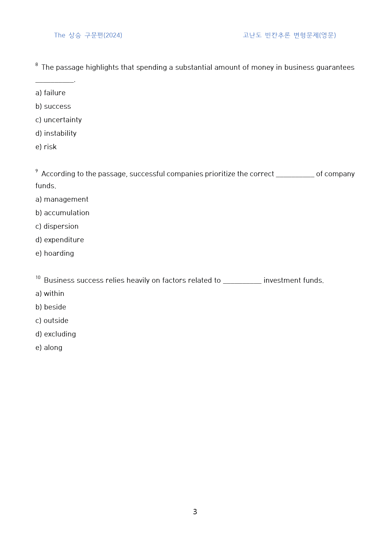 The_상승_구문편(2024)_고난도_빈칸추론(영문)_01과_100문제_preview_3
